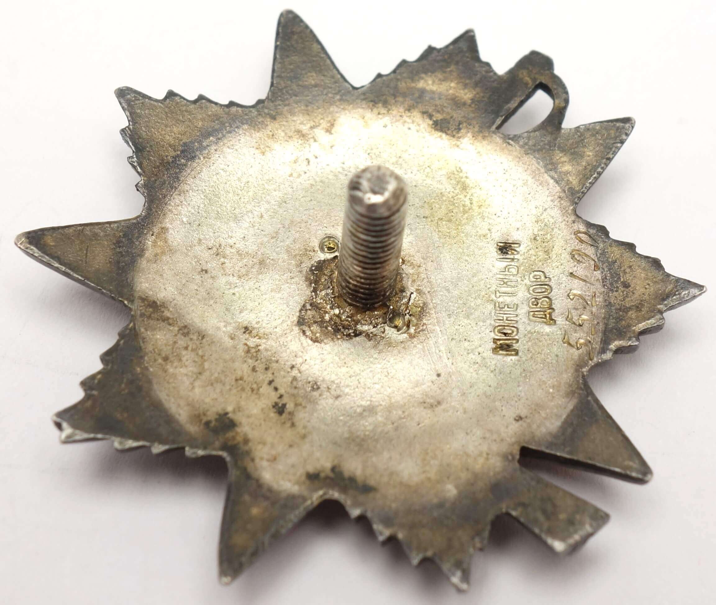 Soviet Order of the Patriotic War 2nd class #552190 - Image 10