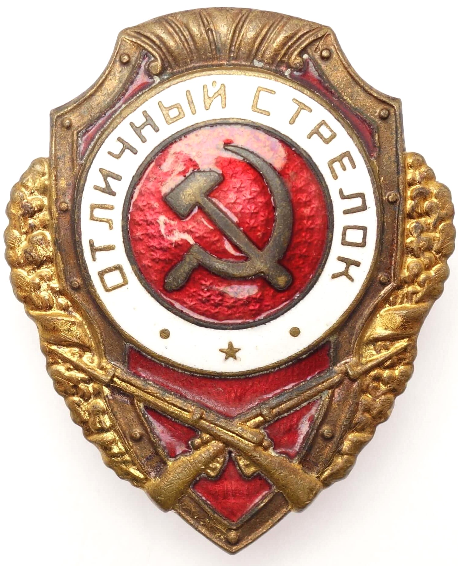 Excellent Shooter Badge