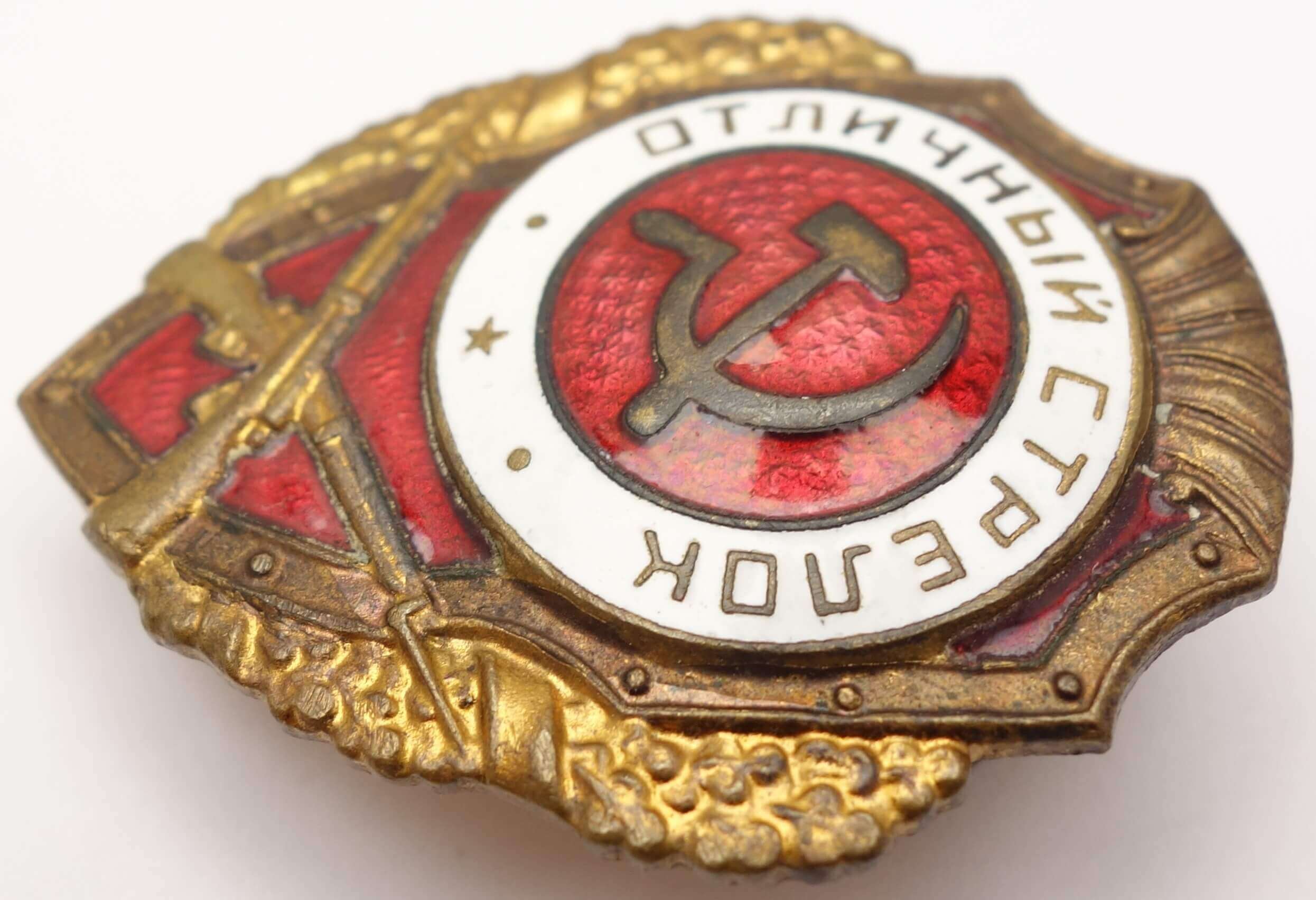 Soviet Excellent Shooter Badge - Image 6