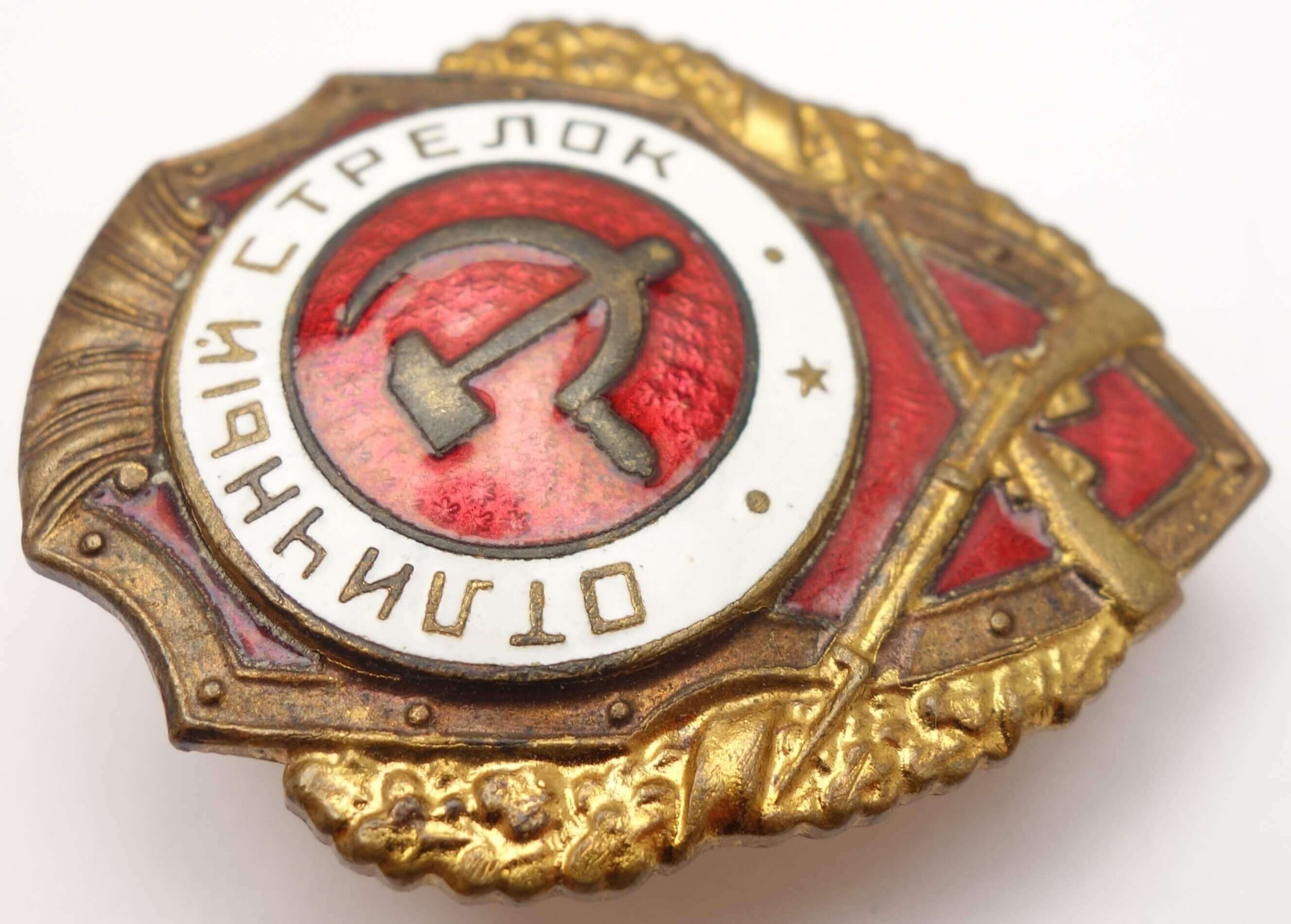 Soviet Excellent Shooter Badge - Image 7