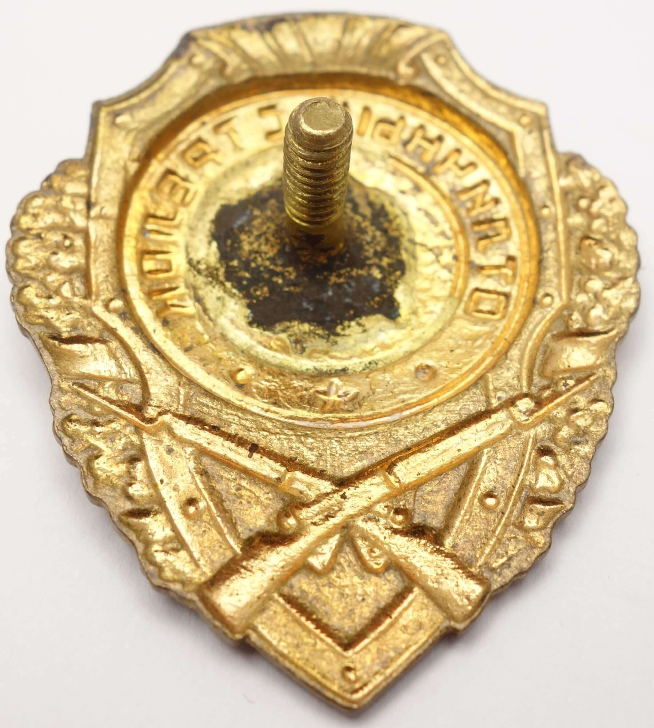 Soviet Excellent Shooter Badge - Image 8