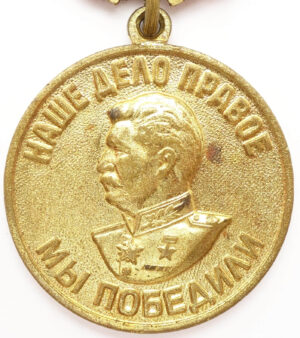 medal for the Victory over Germany