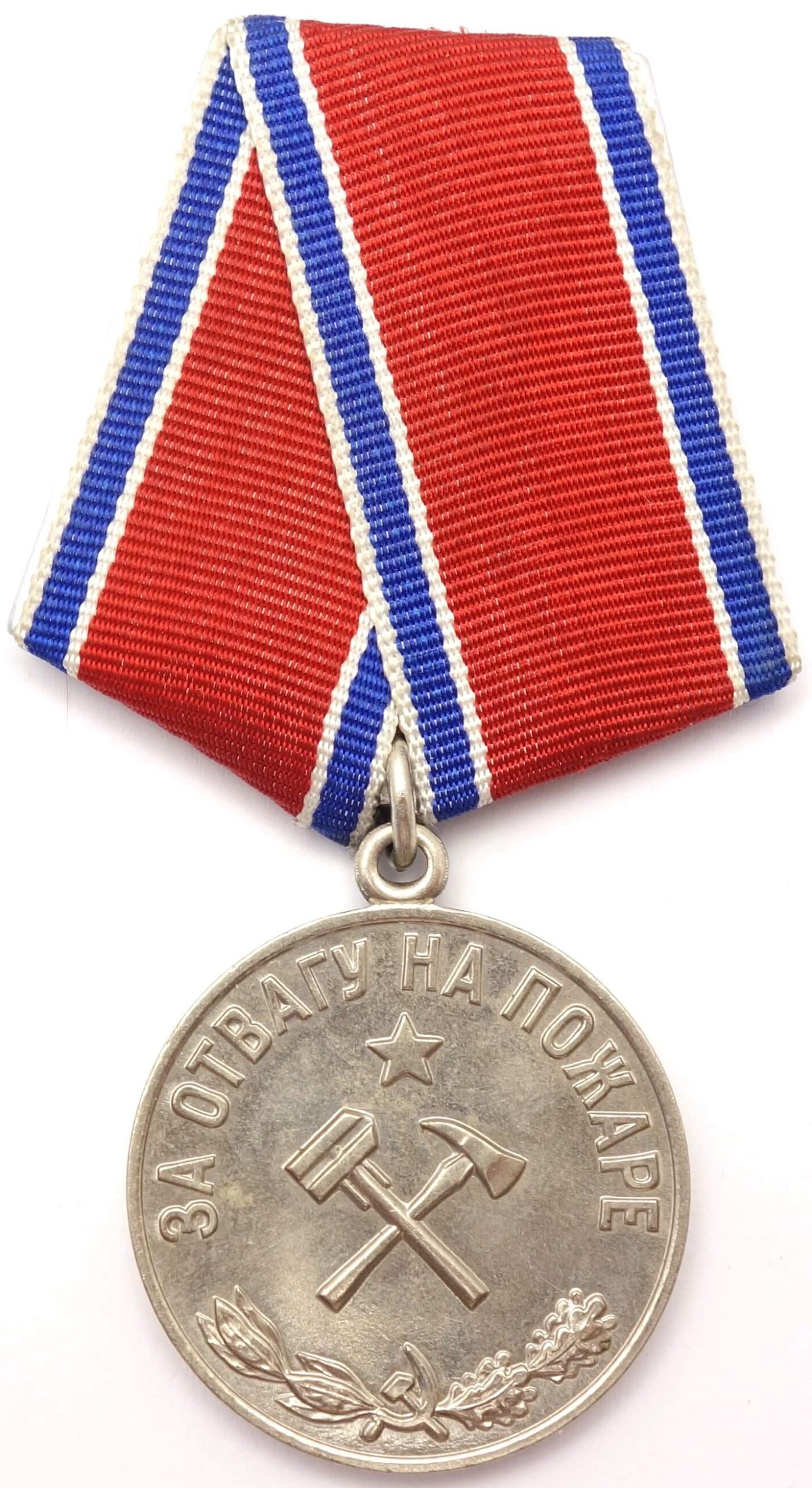 Soviet Medal for Courage in a Fire - Image 5