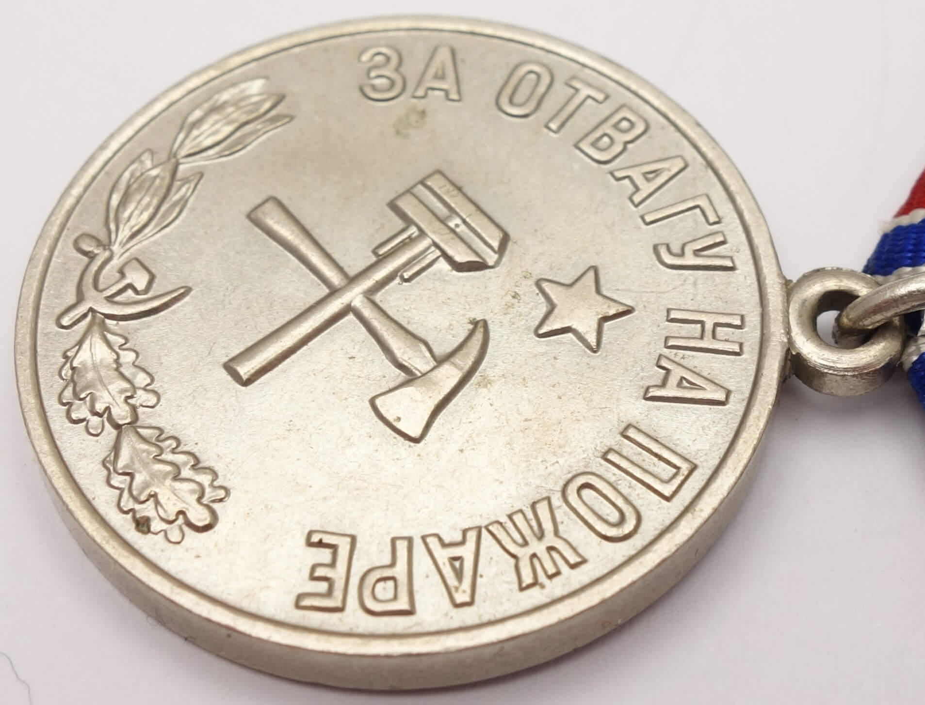 Soviet Medal for Courage in a Fire - Image 8