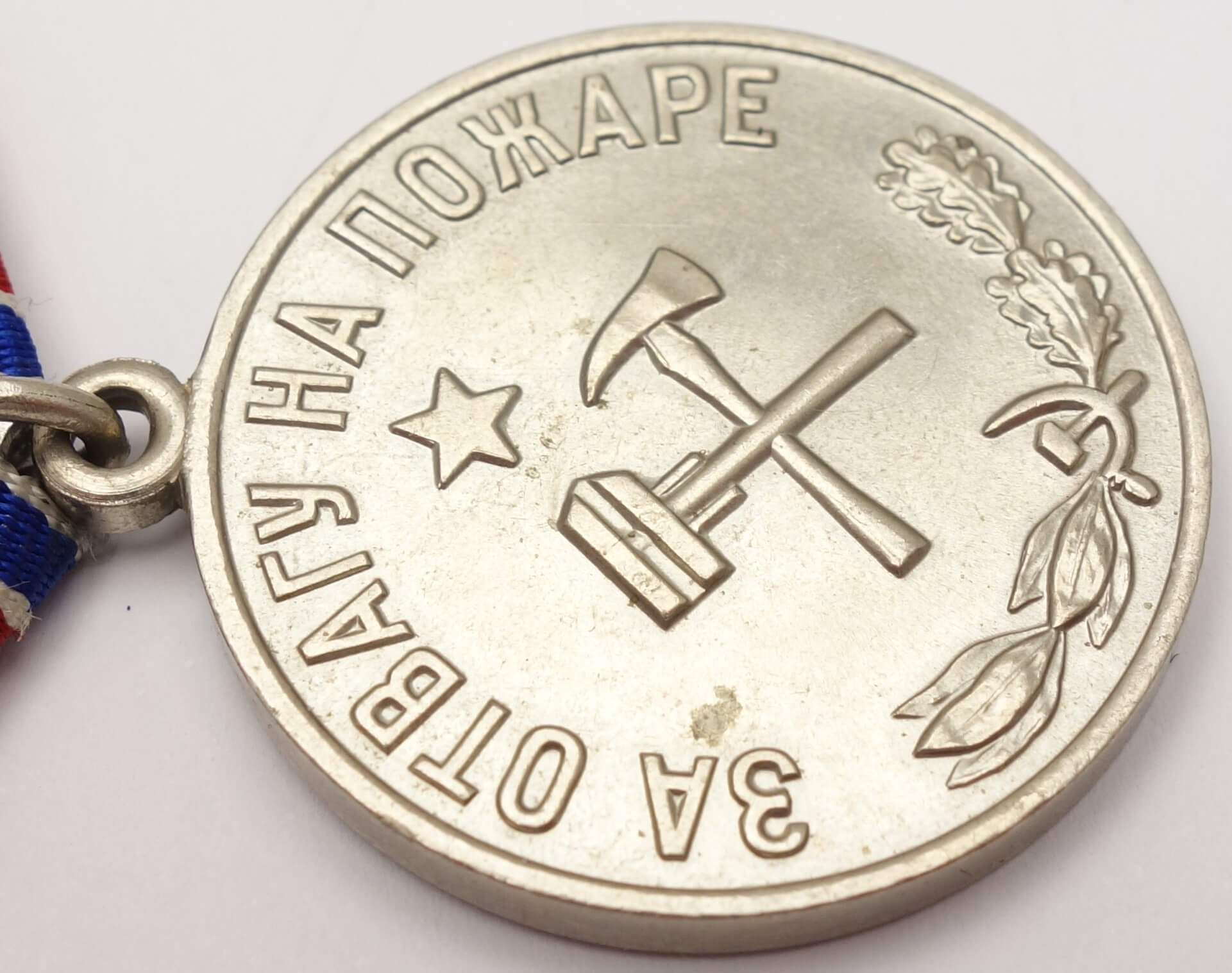 Soviet Medal for Courage in a Fire - Image 9