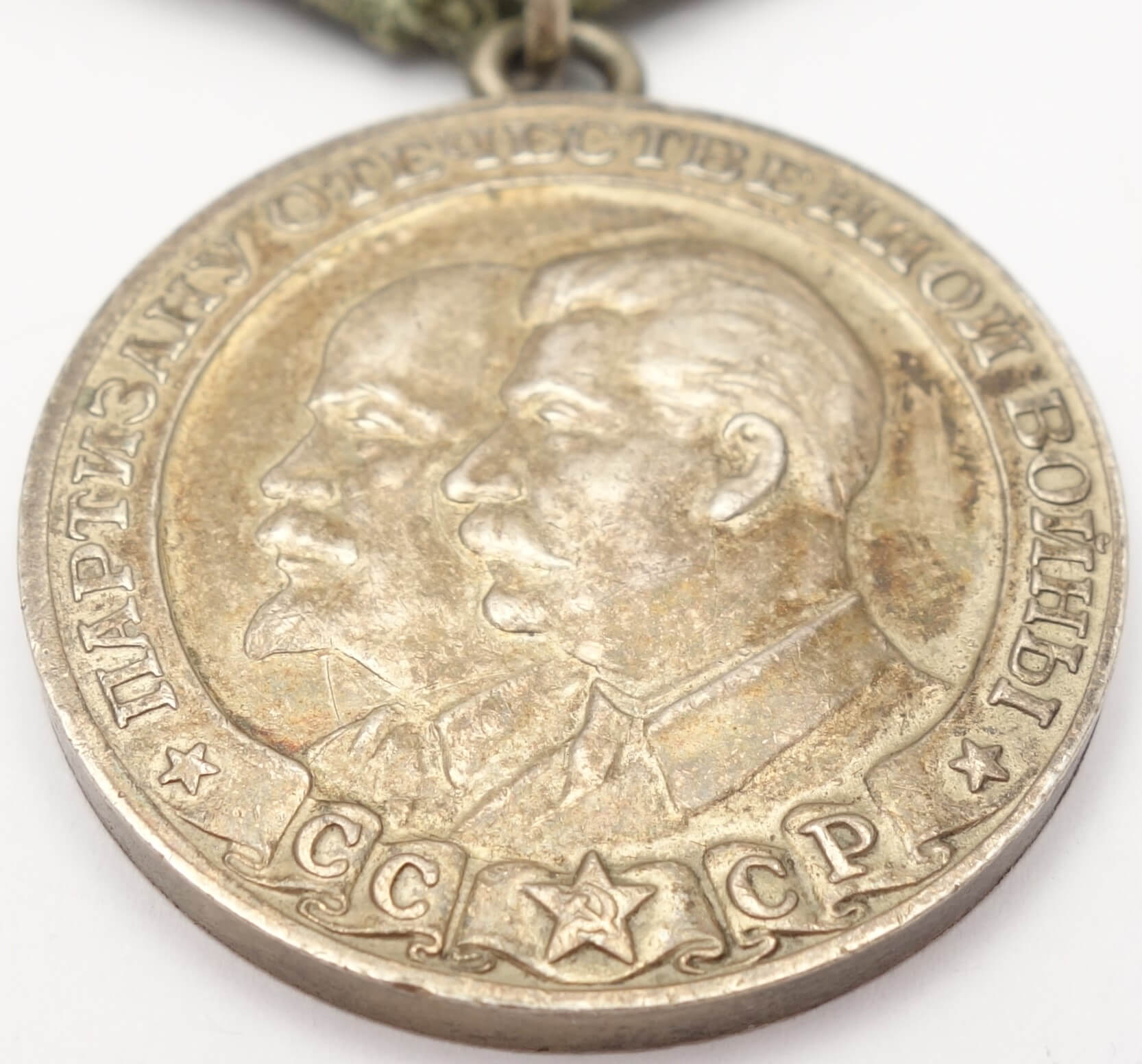 Soviet Partisan Medal 1st class variation 2 - Image 7