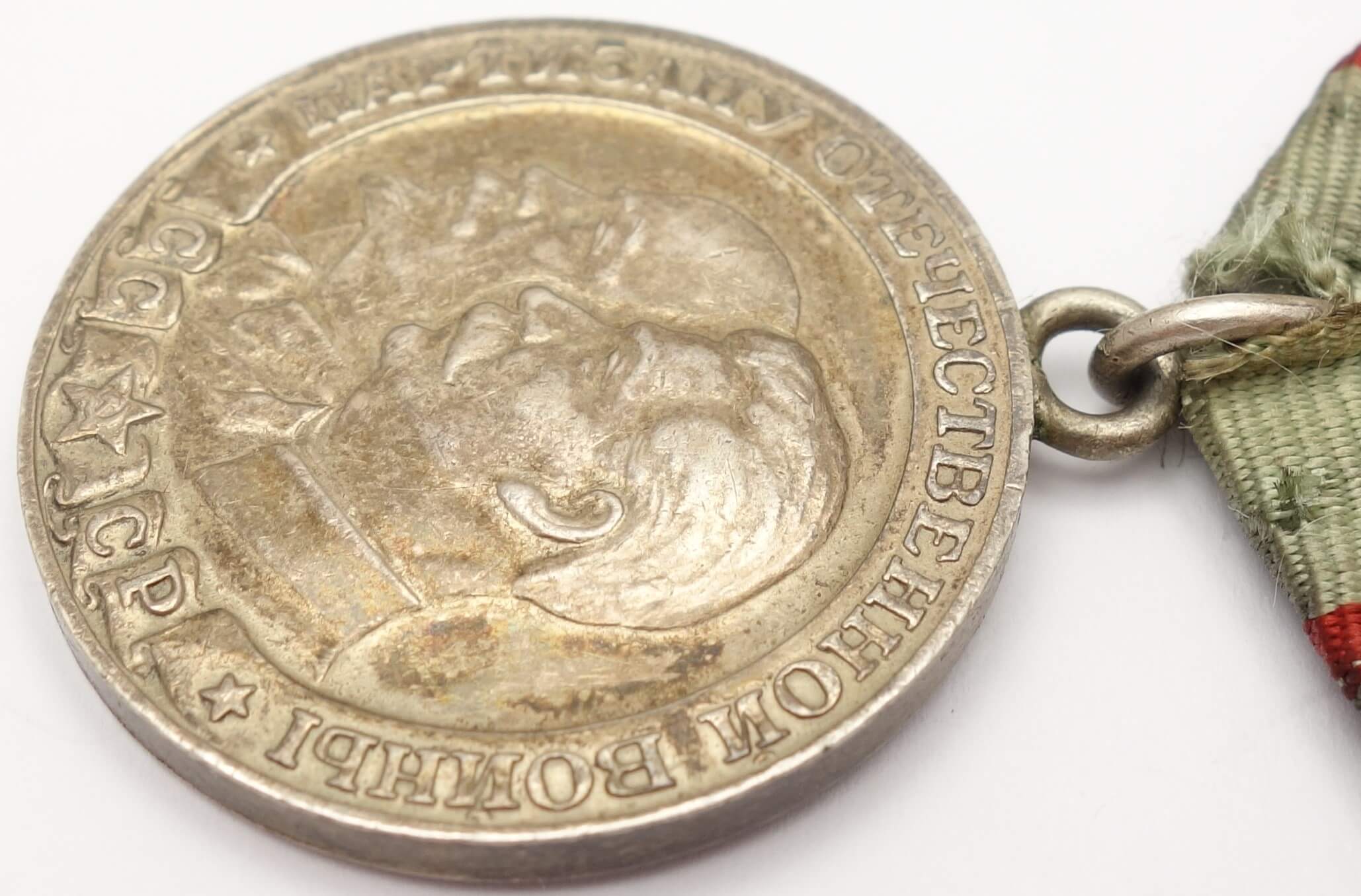 Soviet Partisan Medal 1st class variation 2 - Image 8