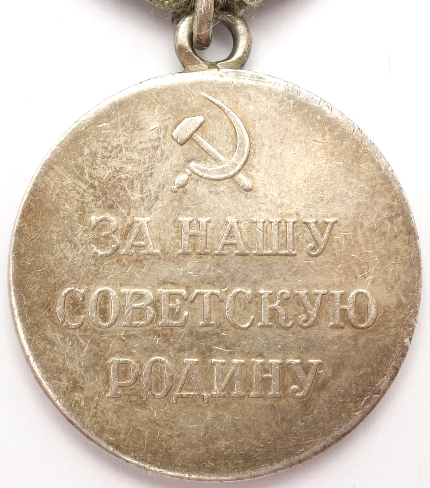 Soviet Partisan Medal 1st class variation 2 - Image 2