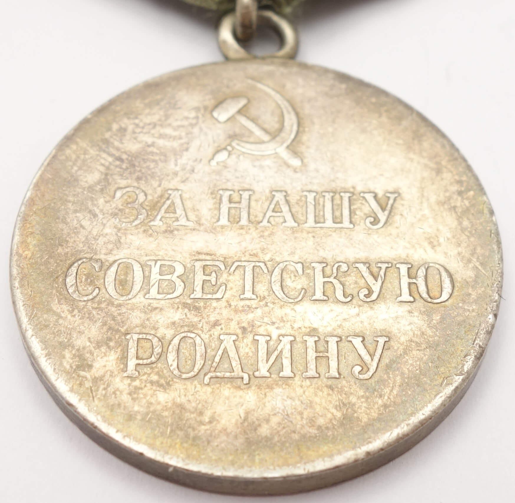 Soviet Partisan Medal 1st class variation 2 - Image 10