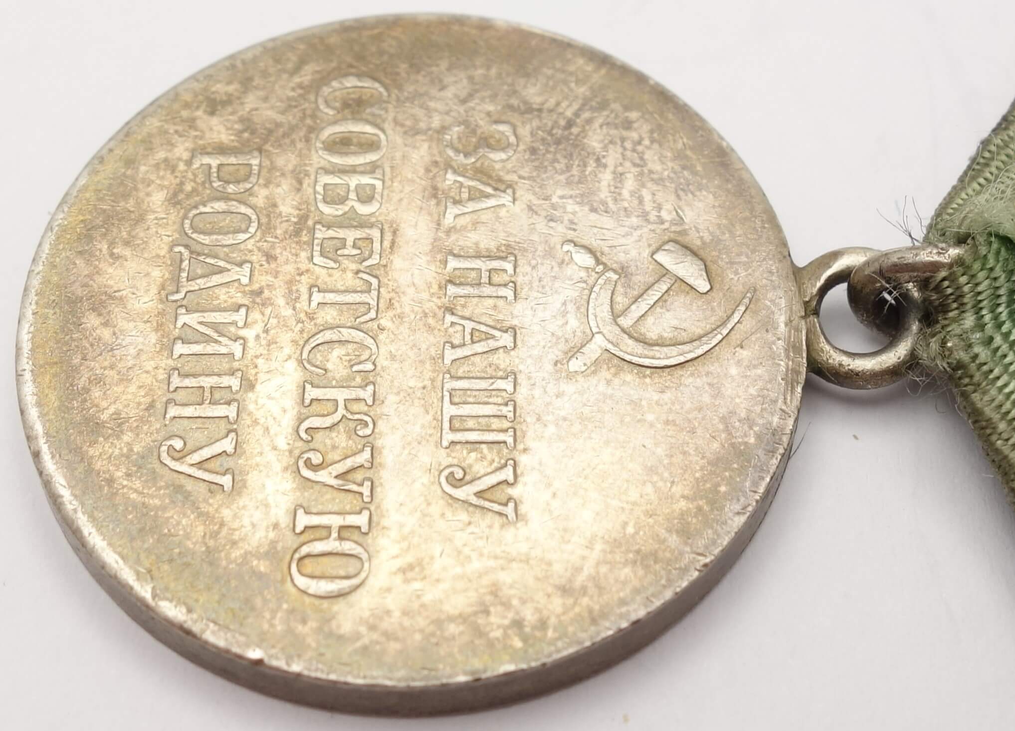 Soviet Partisan Medal 1st class variation 2 - Image 11