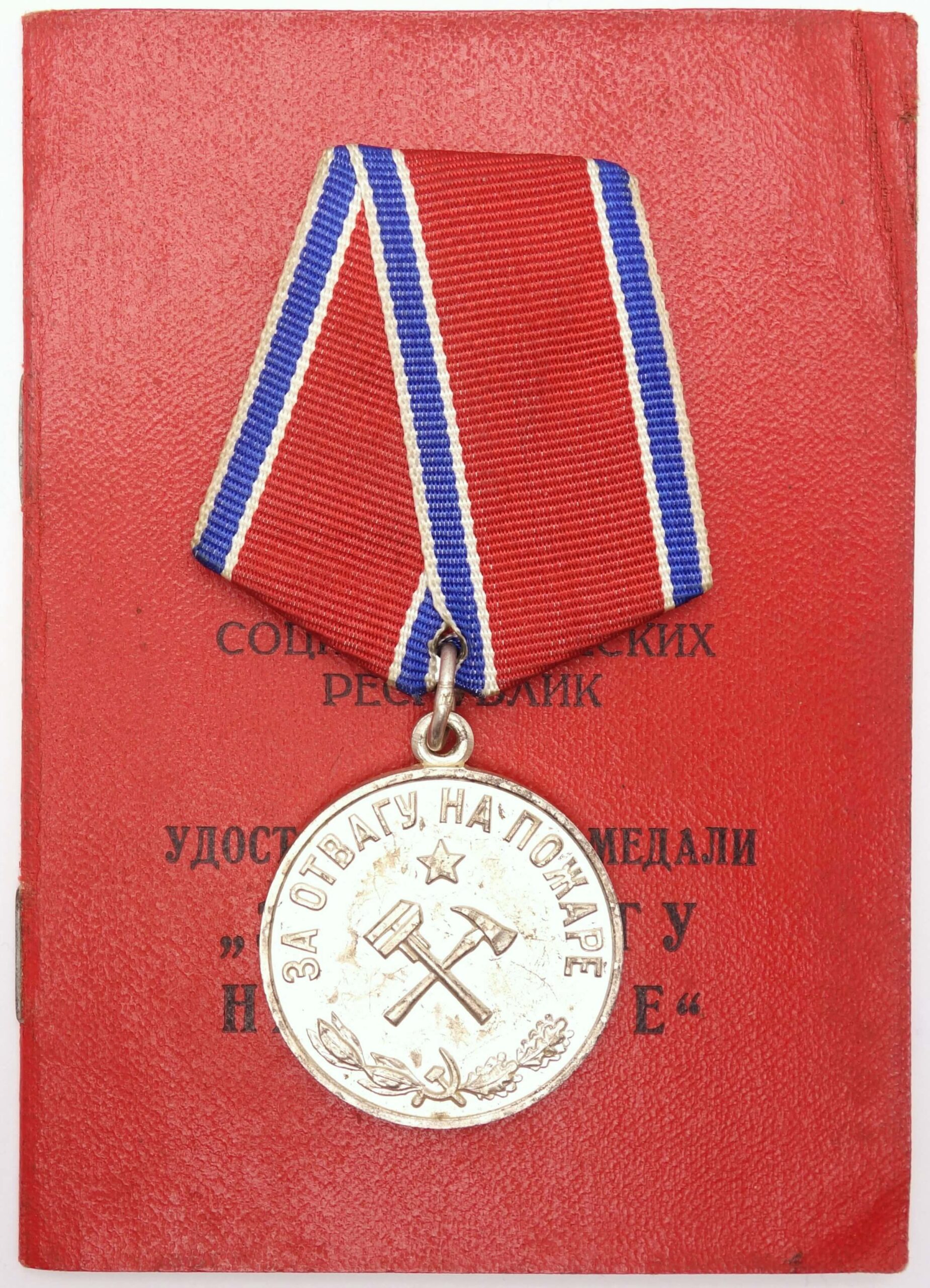 Medal for Courage in a Fire with document