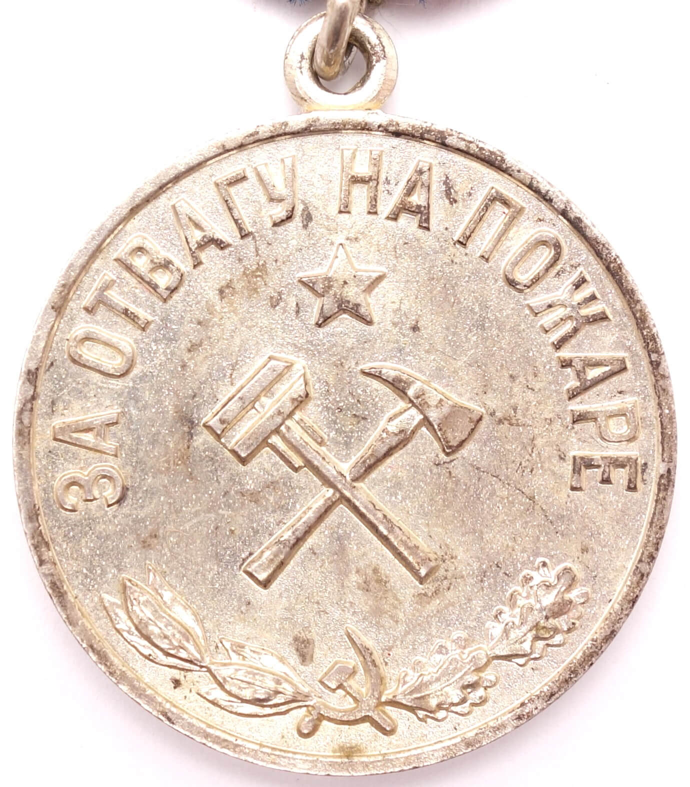 Medal for Courage in a Fire with document
