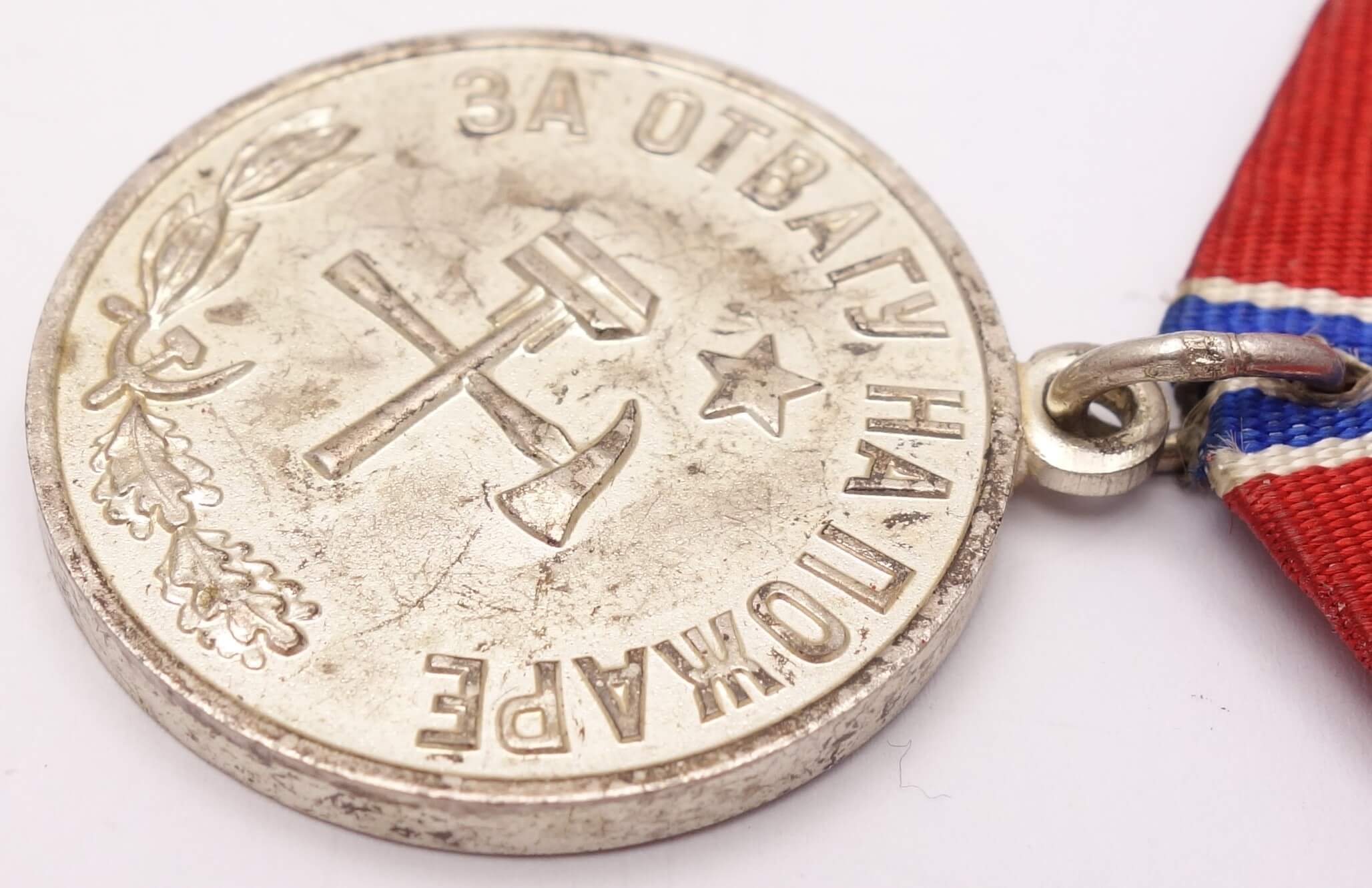 Soviet Medal for Courage in a Fire with document - Image 9
