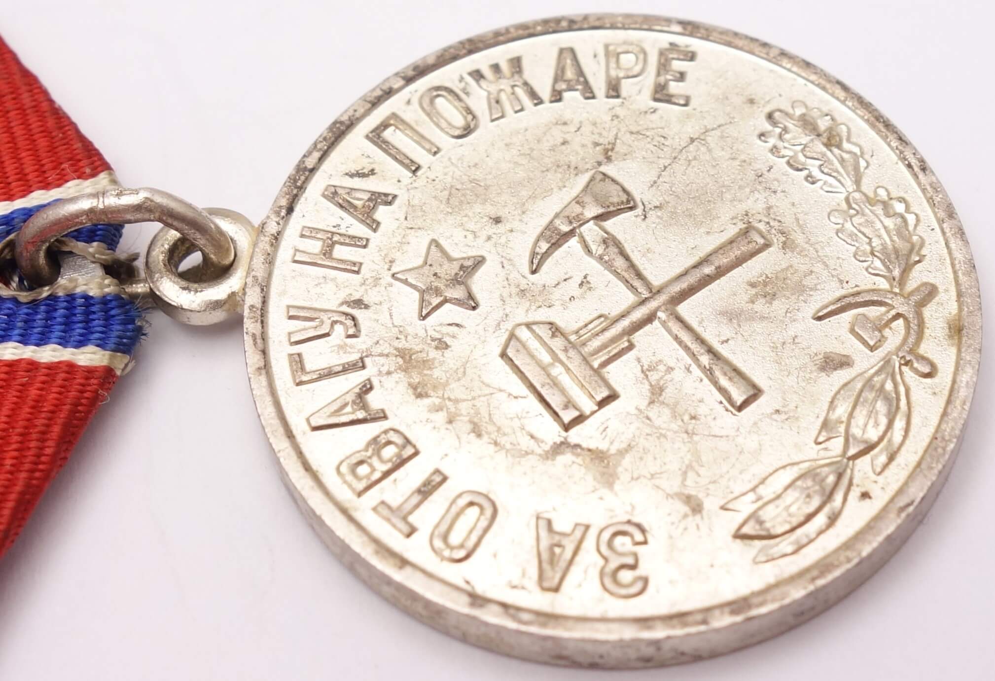 Soviet Medal for Courage in a Fire with document - Image 10