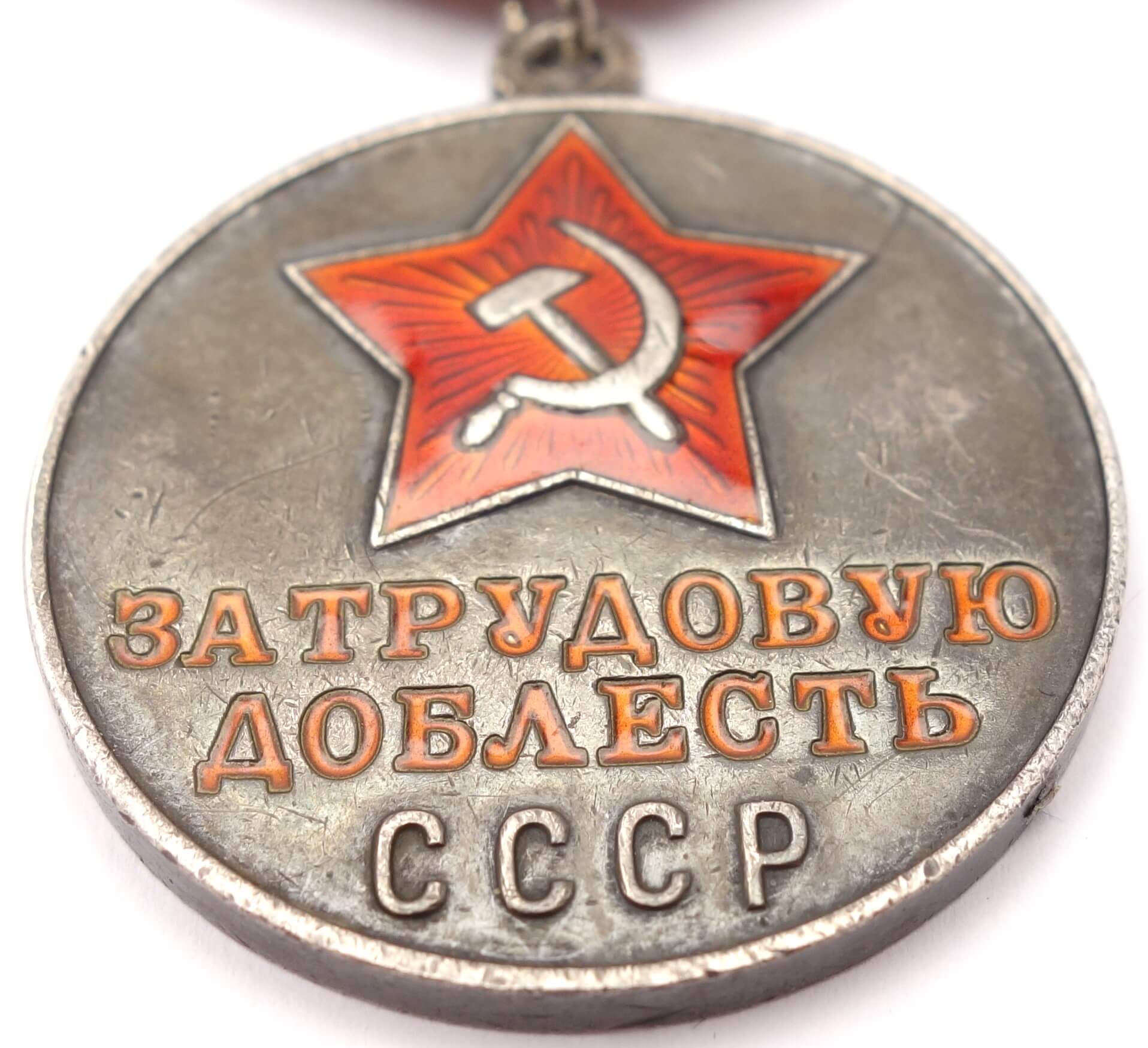 Documented Medal for Labor Valor 'flat eyelet' variation - Image 8