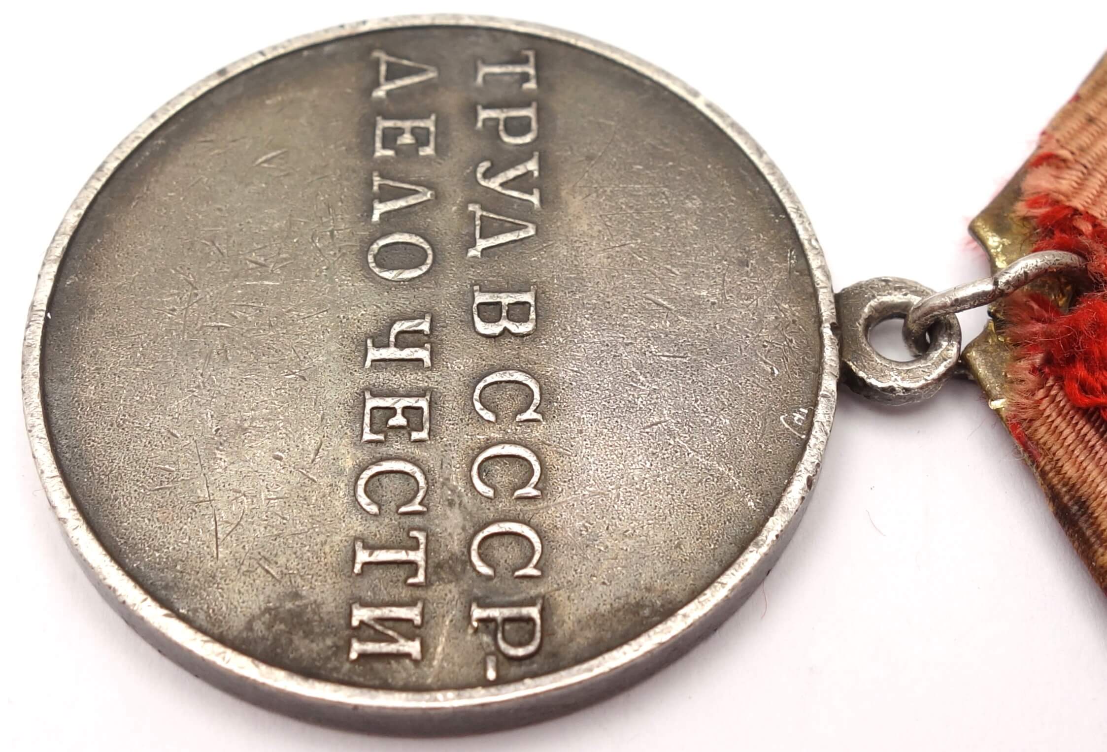 Documented Medal for Labor Valor 'flat eyelet' variation - Image 10