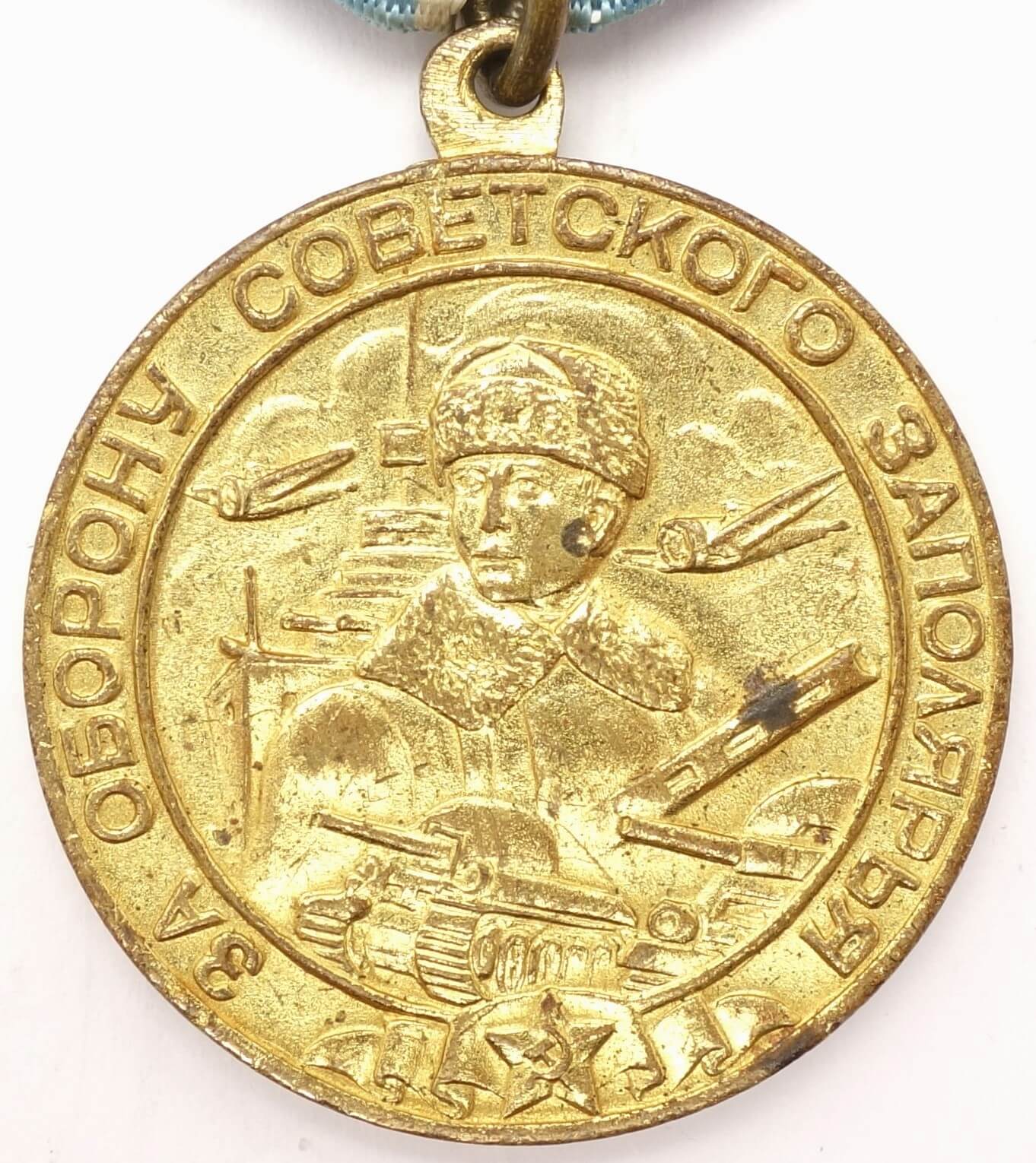 Medal for the Defense of the Polar Region