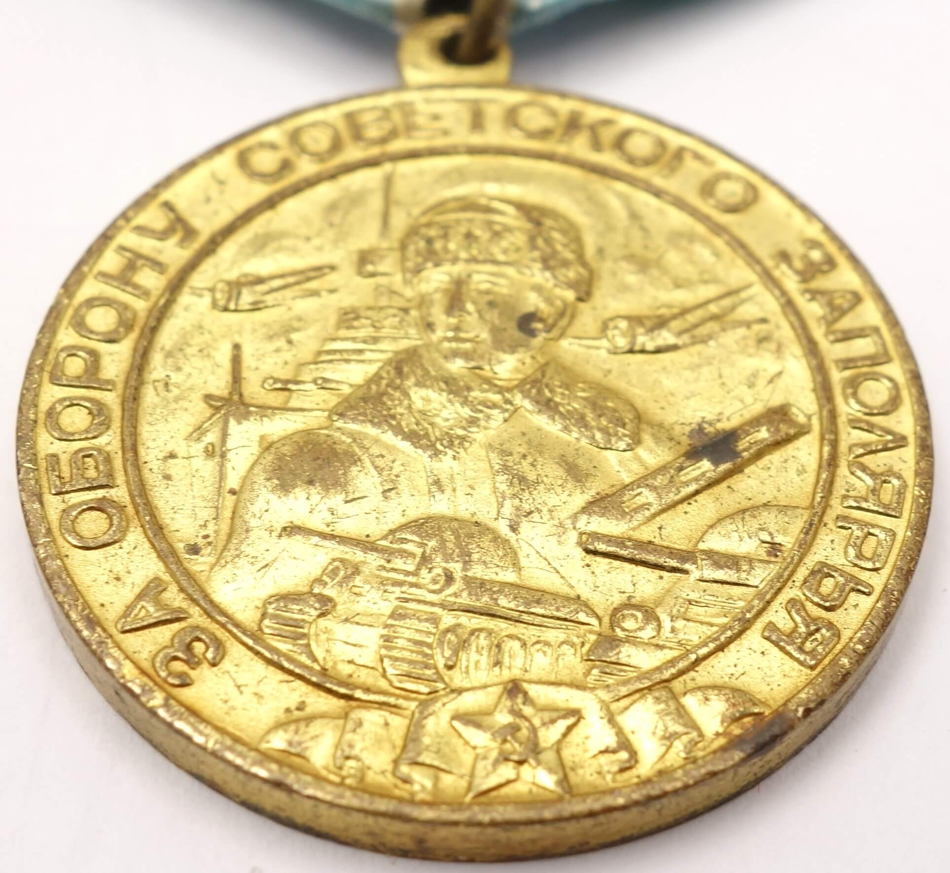 Soviet Medal for the Defense of the Polar Region variation 2 - Image 7