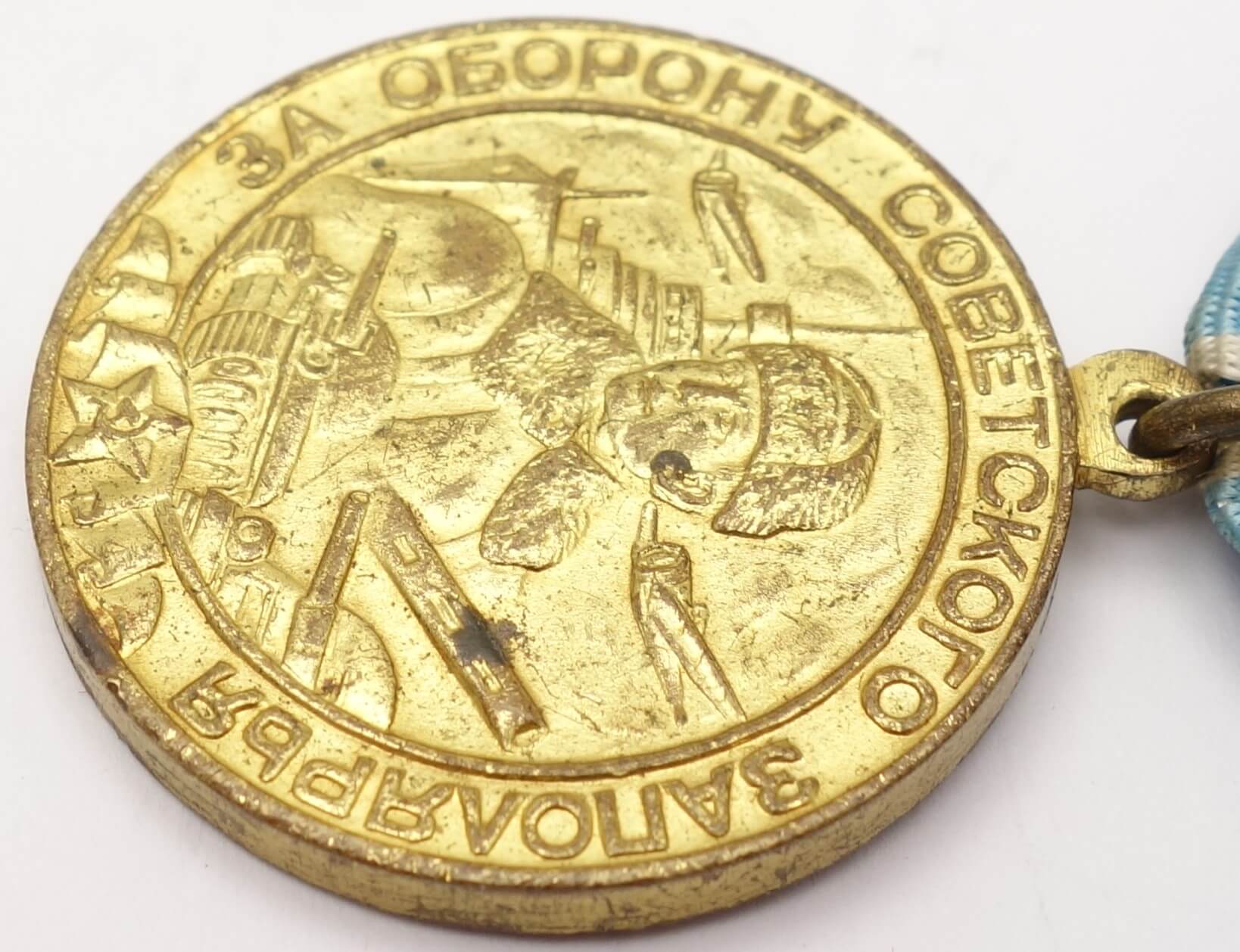 Soviet Medal for the Defense of the Polar Region variation 2 - Image 8