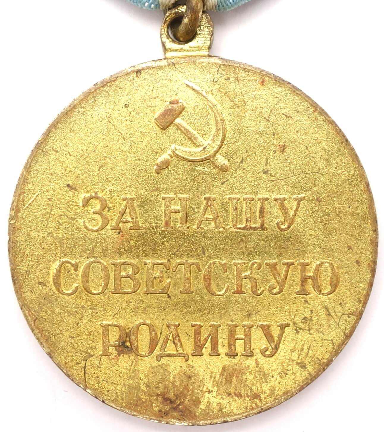 Soviet Medal for the Defense of the Polar Region variation 2 - Image 2
