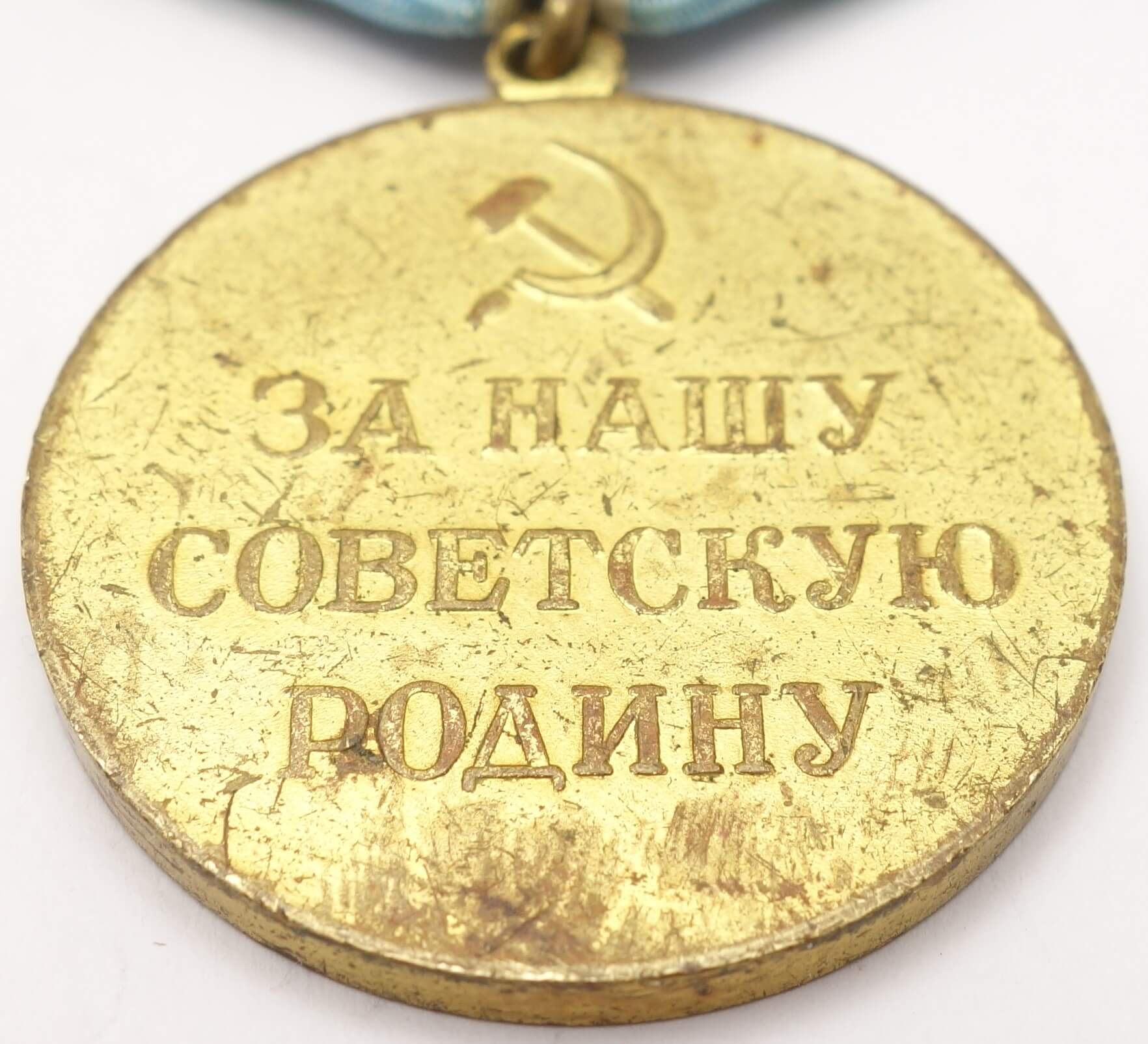 Soviet Medal for the Defense of the Polar Region variation 2 - Image 10