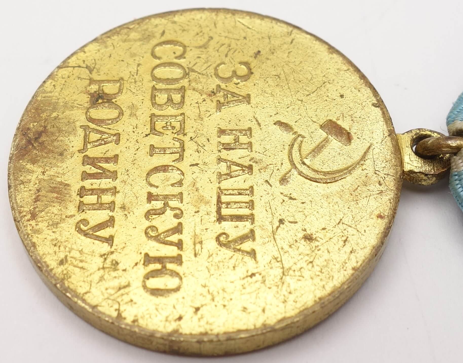 Soviet Medal for the Defense of the Polar Region variation 2 - Image 11