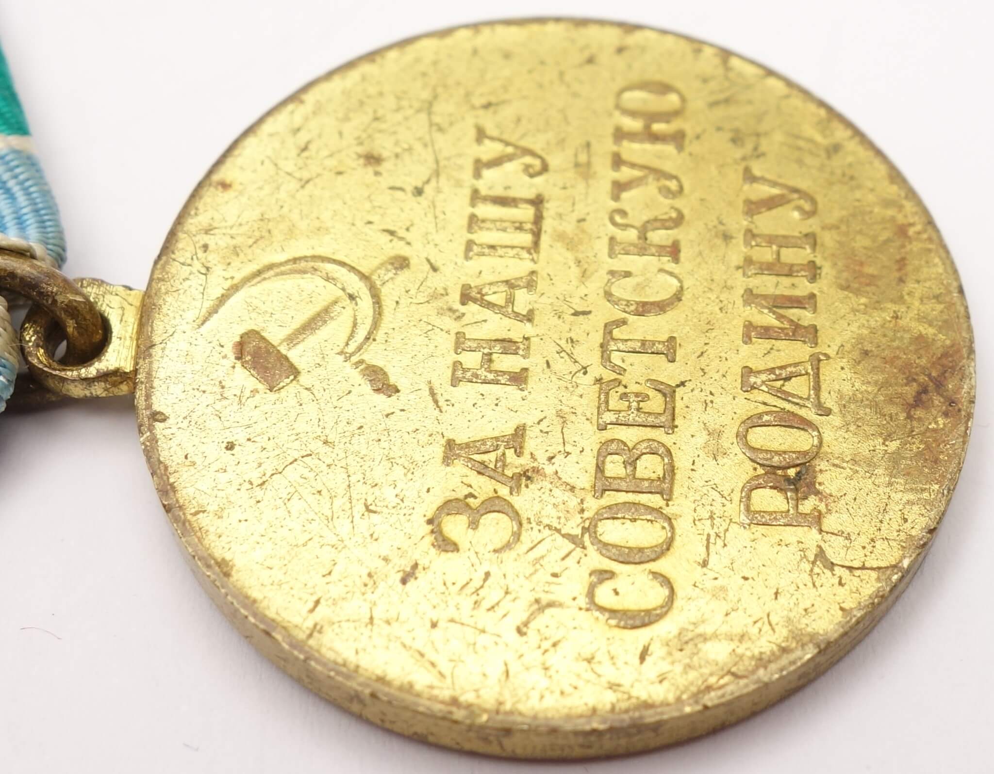 Soviet Medal for the Defense of the Polar Region variation 2 - Image 12