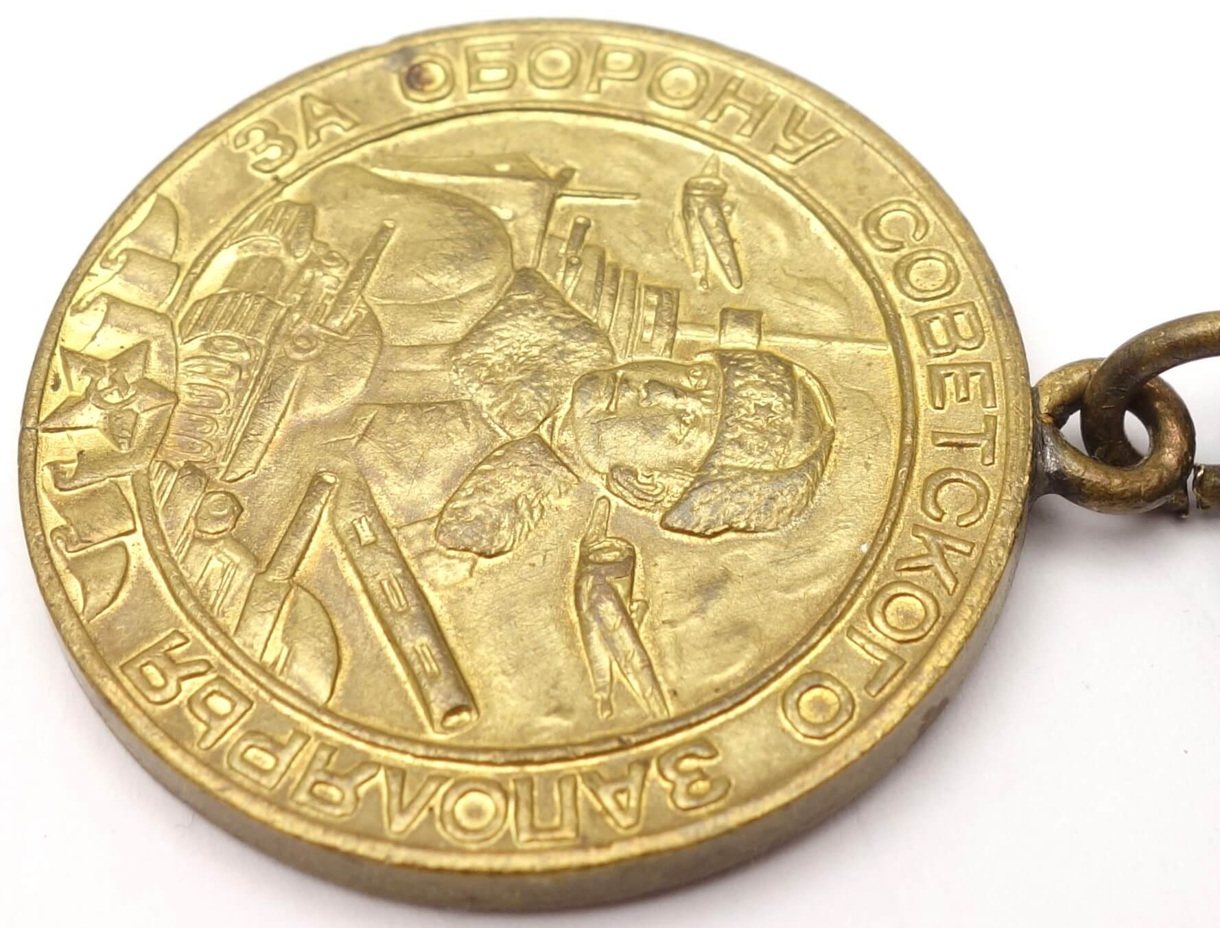 Soviet Medal for the Defense of the Polar Region variation 1 - Image 8