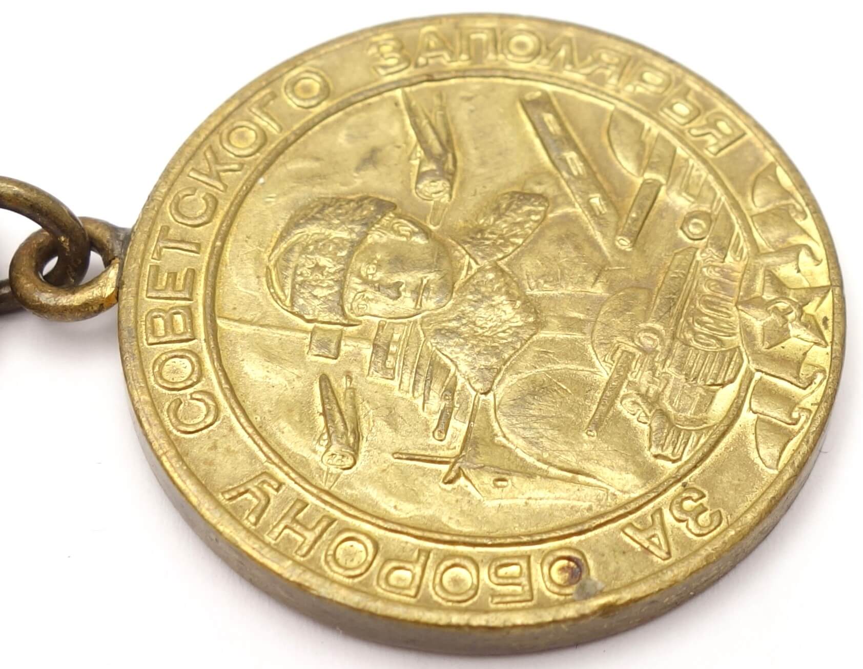 Soviet Medal for the Defense of the Polar Region variation 1 - Image 9