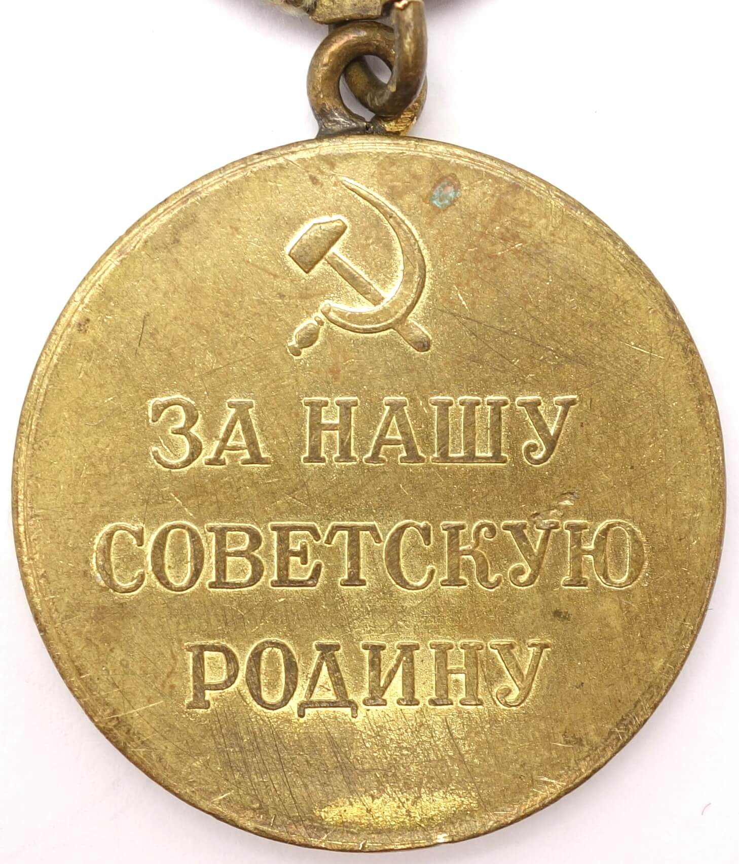 Soviet Medal for the Defense of the Polar Region variation 1 - Image 2