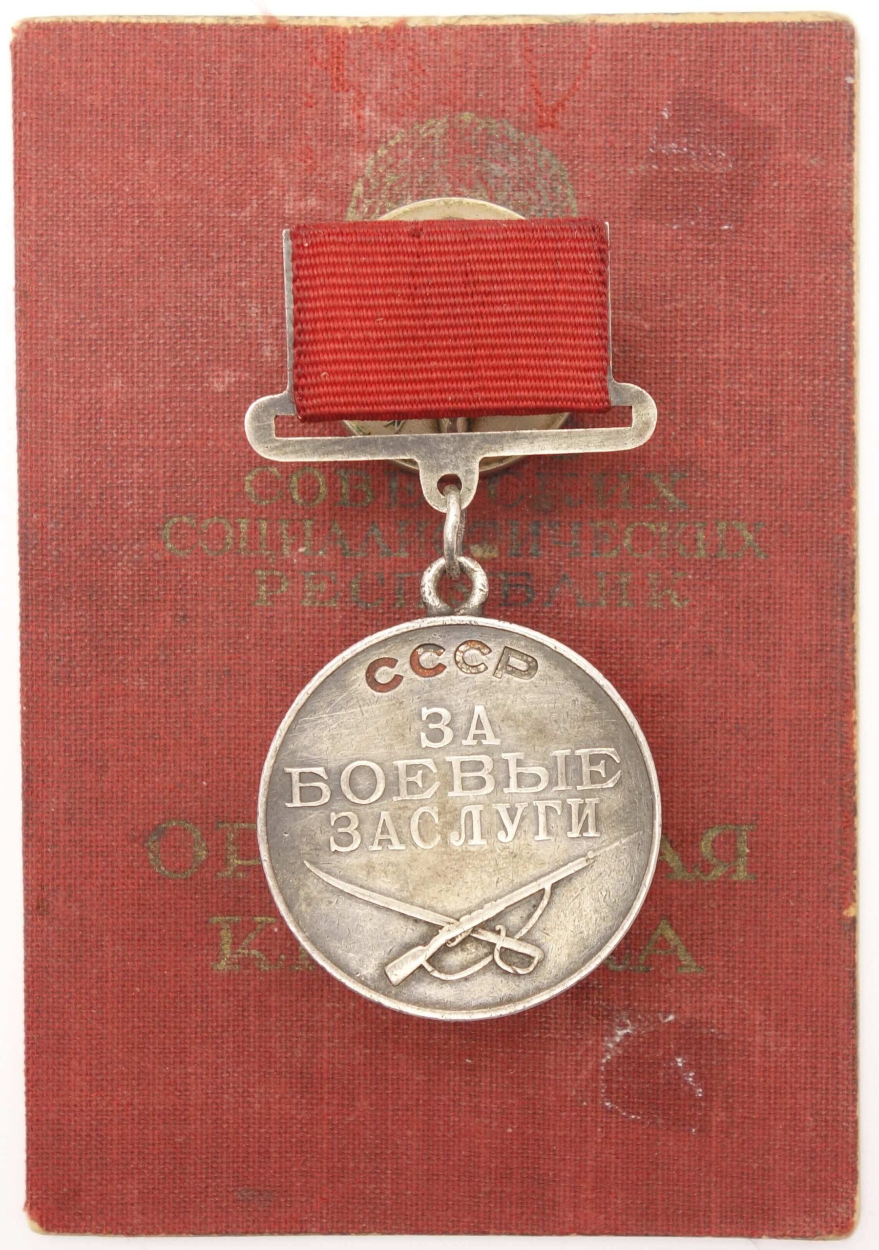 Documented Medal for Combat Merit