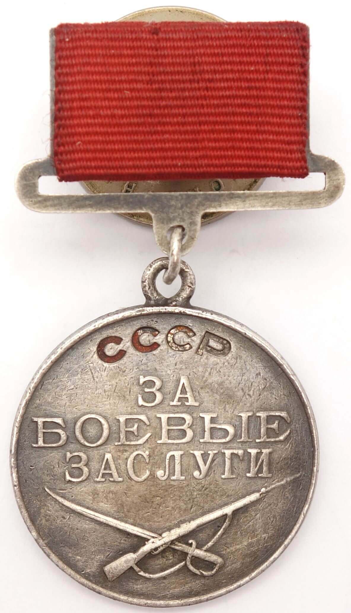 Documented Medal for Combat Merit