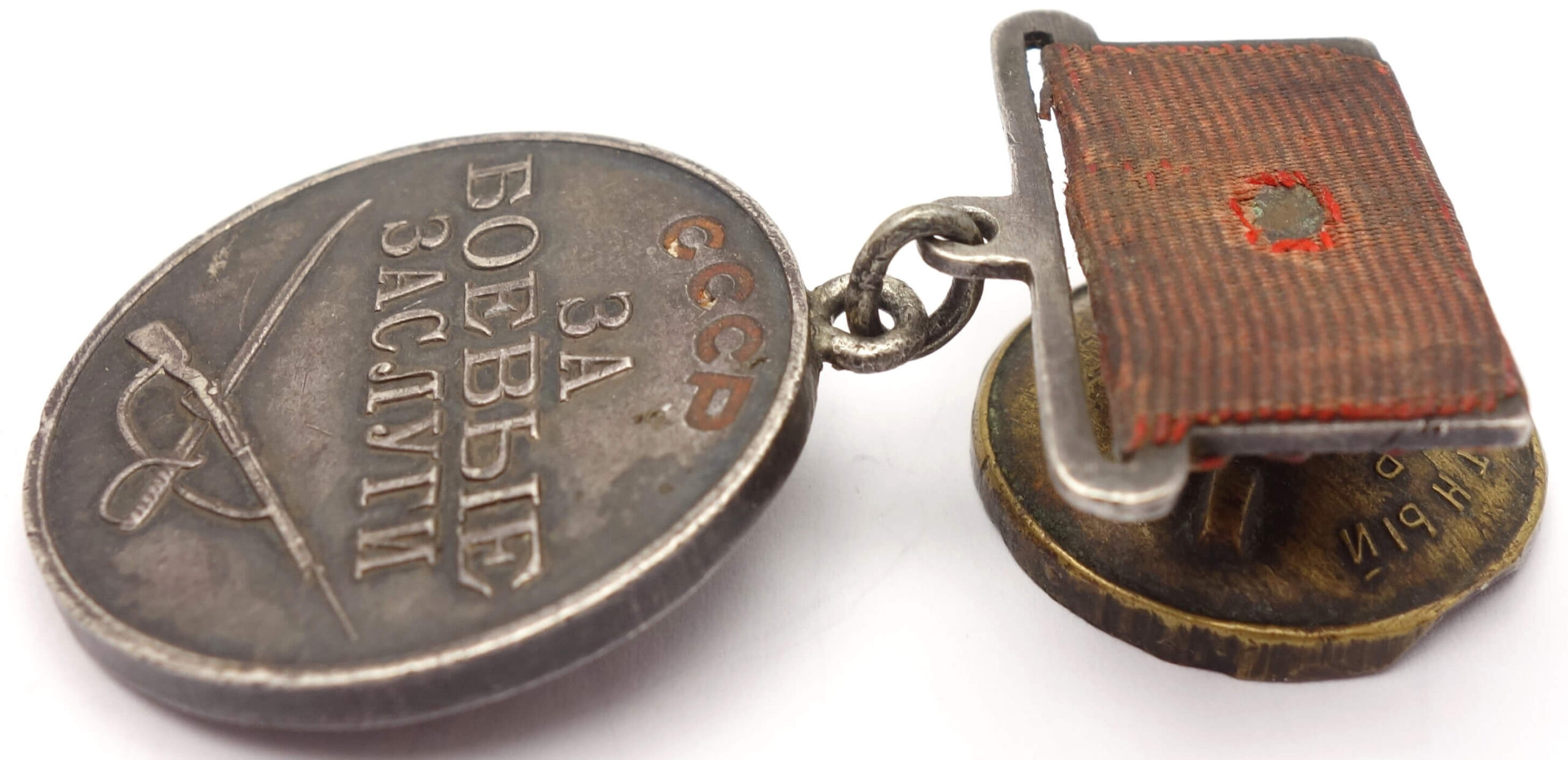 Soviet Medal for Combat Merit #234571 - Image 8