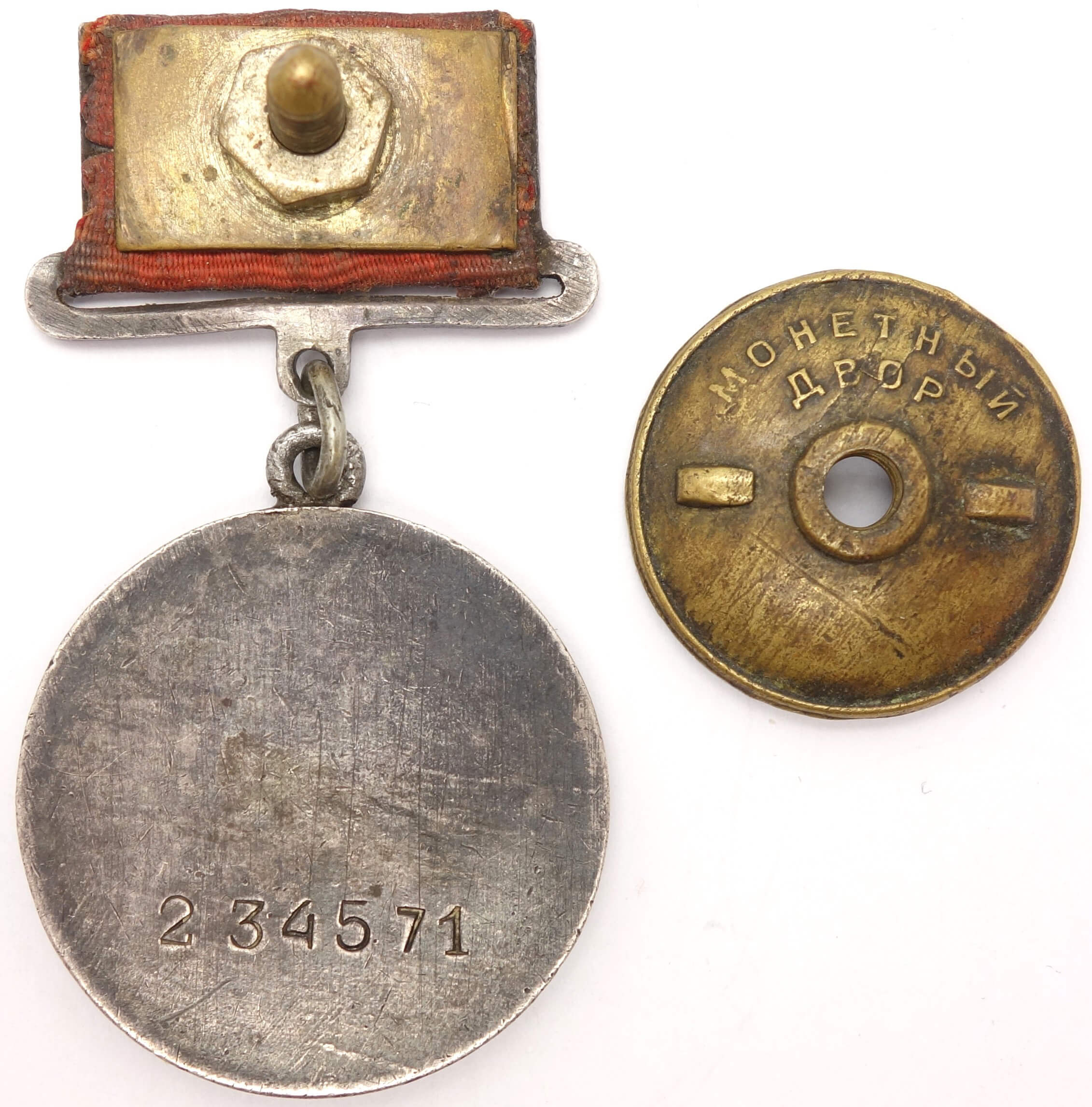 Medal for Combat Merit rectangular suspension