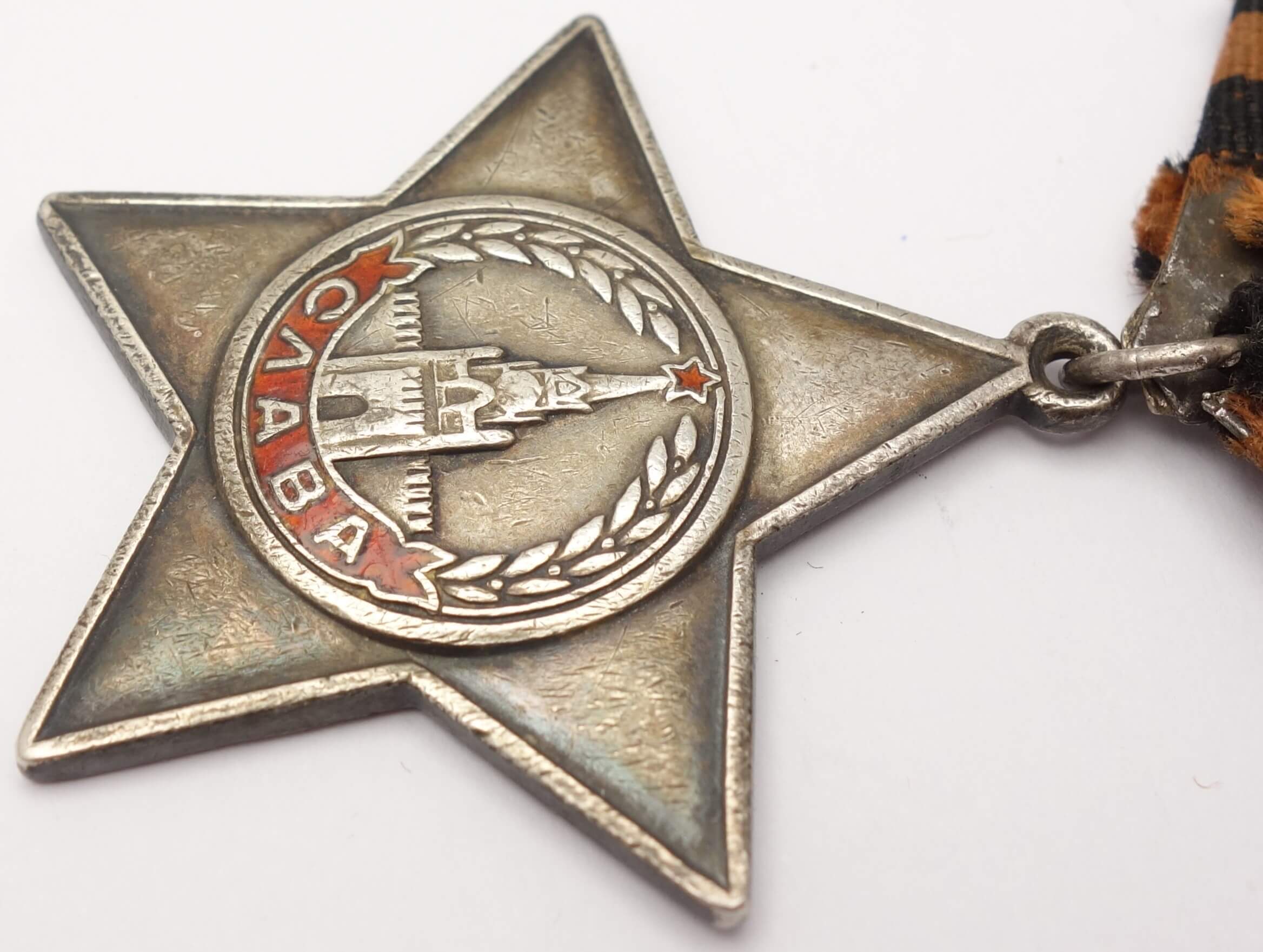 Soviet Order of Glory 3rd class #46870 - Image 8