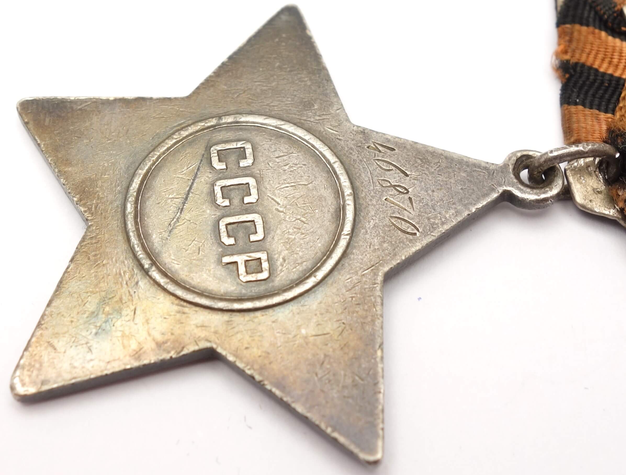 Soviet Order of Glory 3rd class #46870 - Image 11
