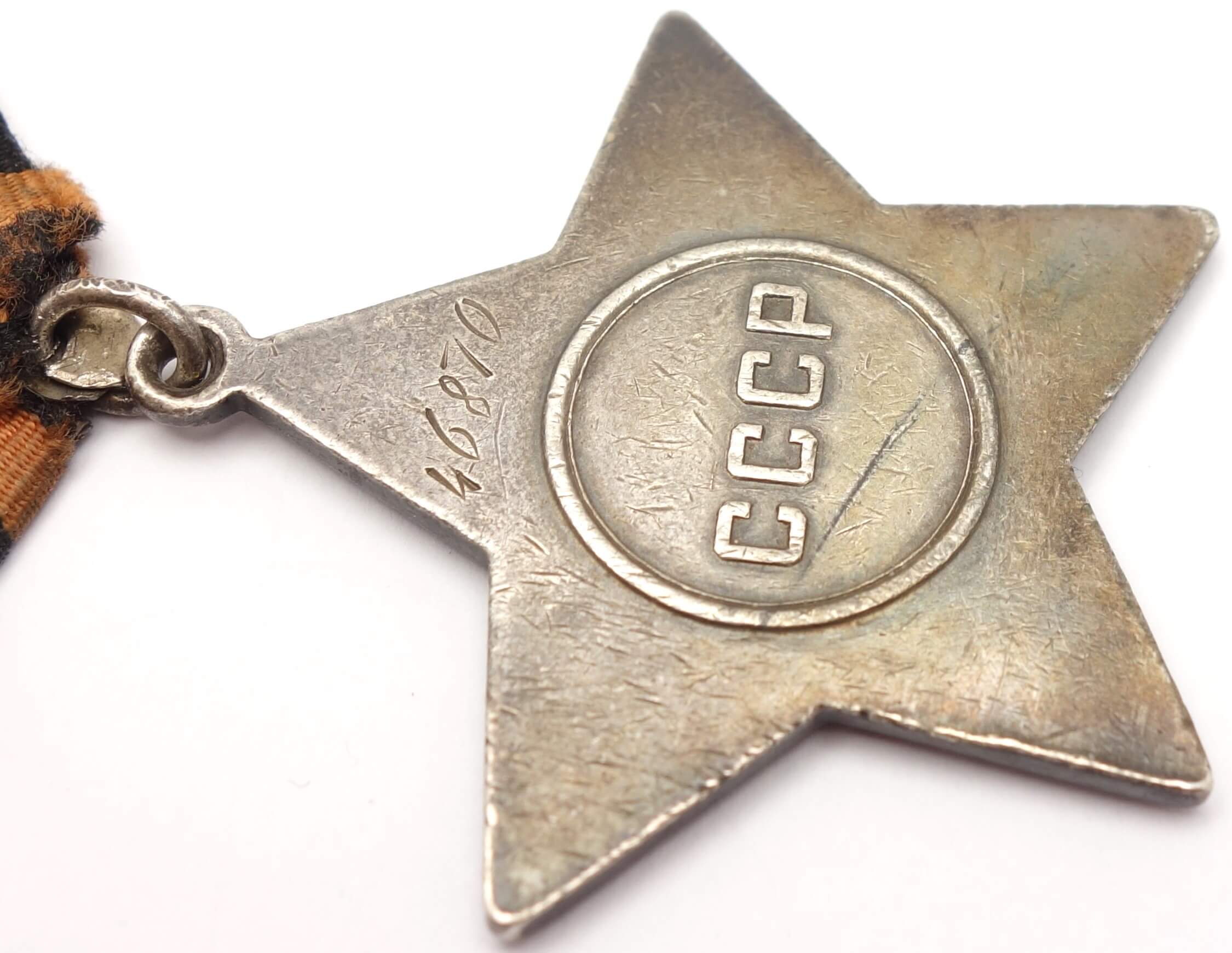 Soviet Order of Glory 3rd class #46870 - Image 12