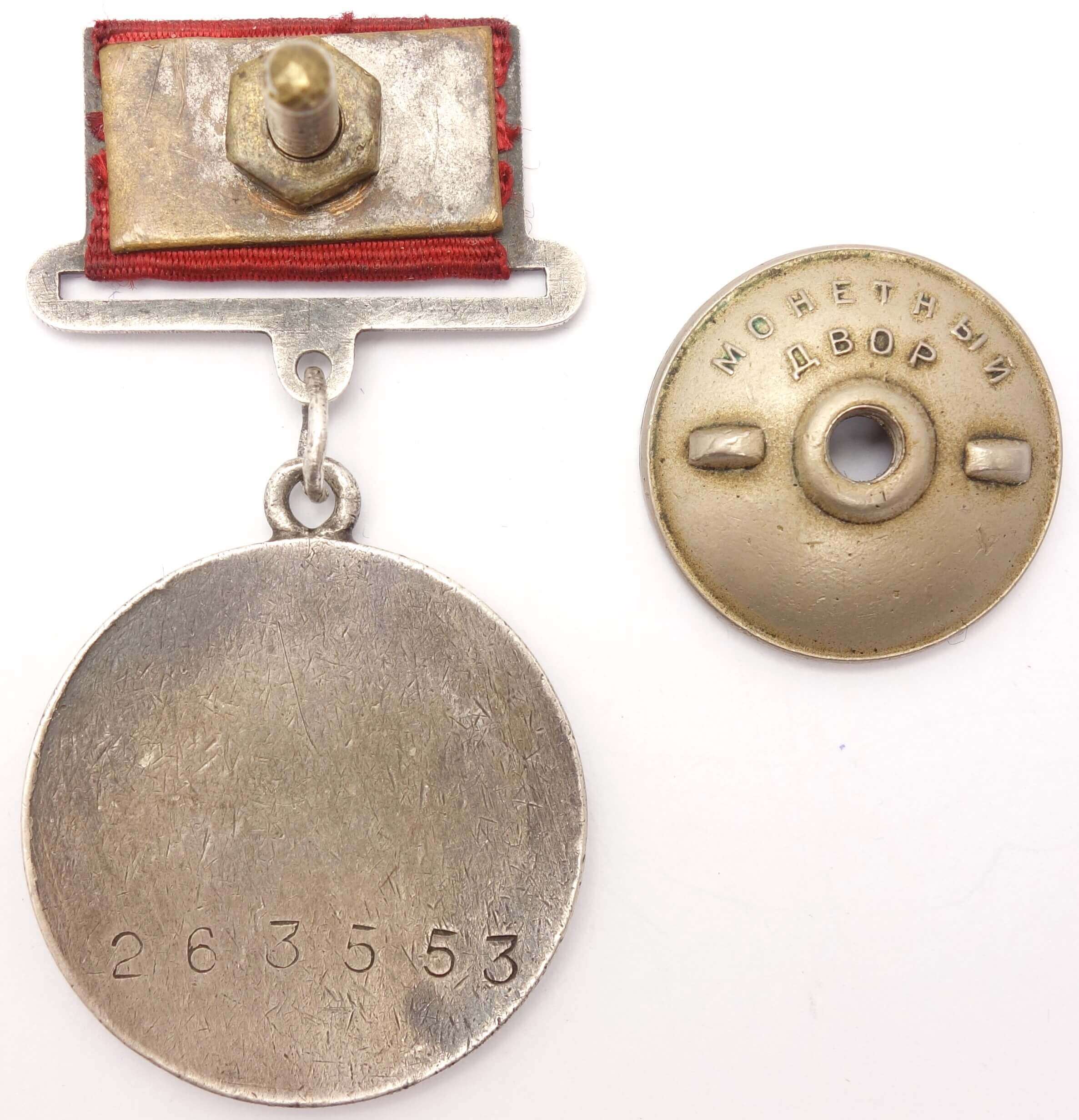 Documented Medal for Combat Merit