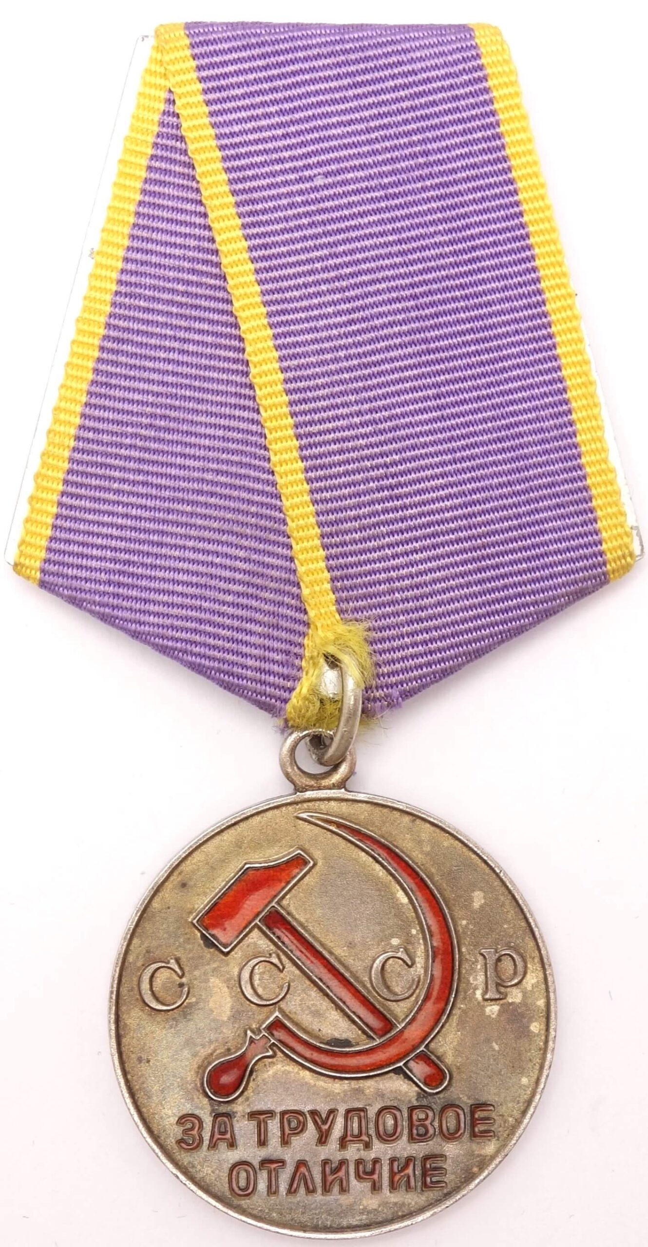 Soviet Medal for Distinguished Labor - Image 5