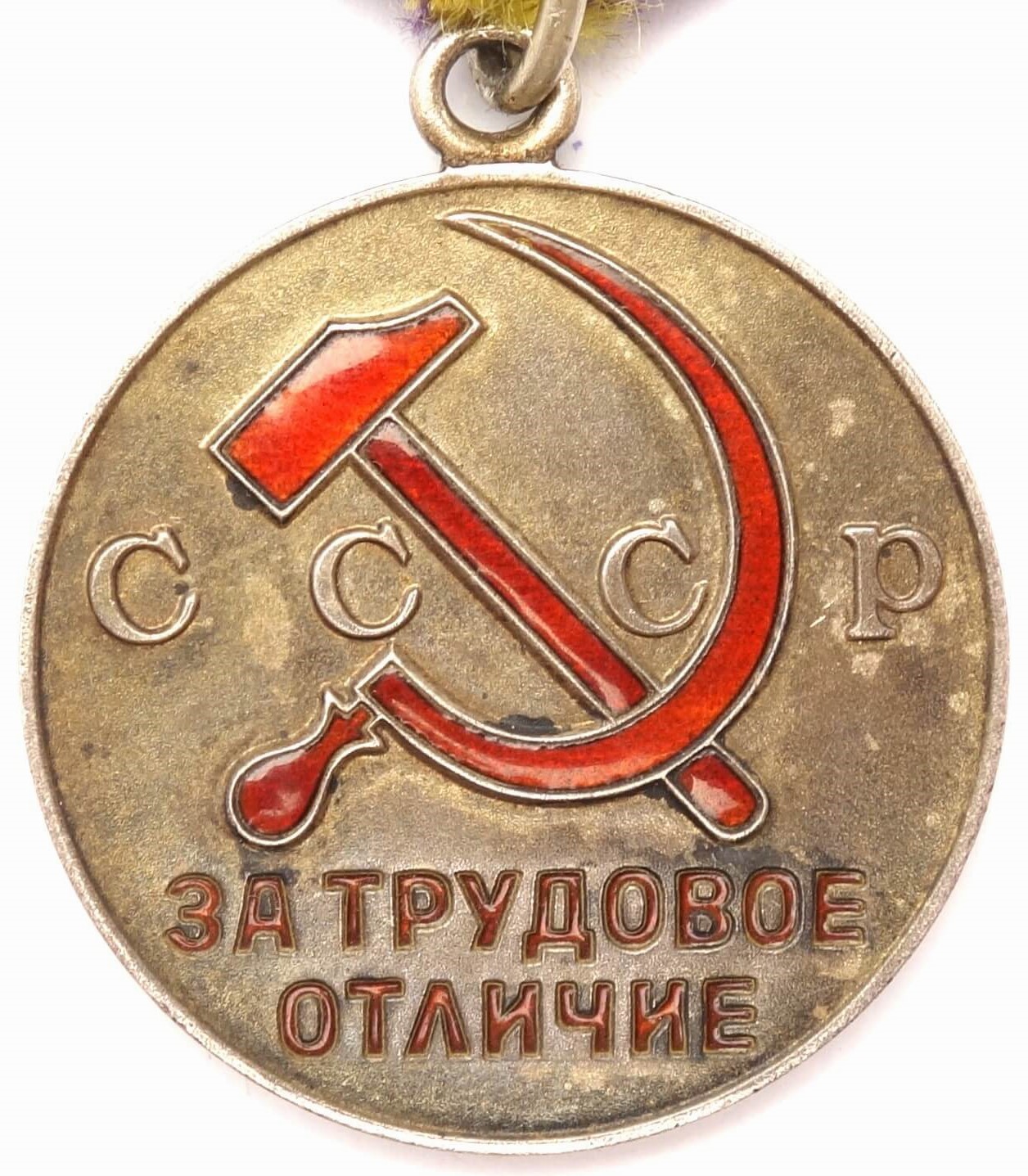 Medal for Distinguished Labour
