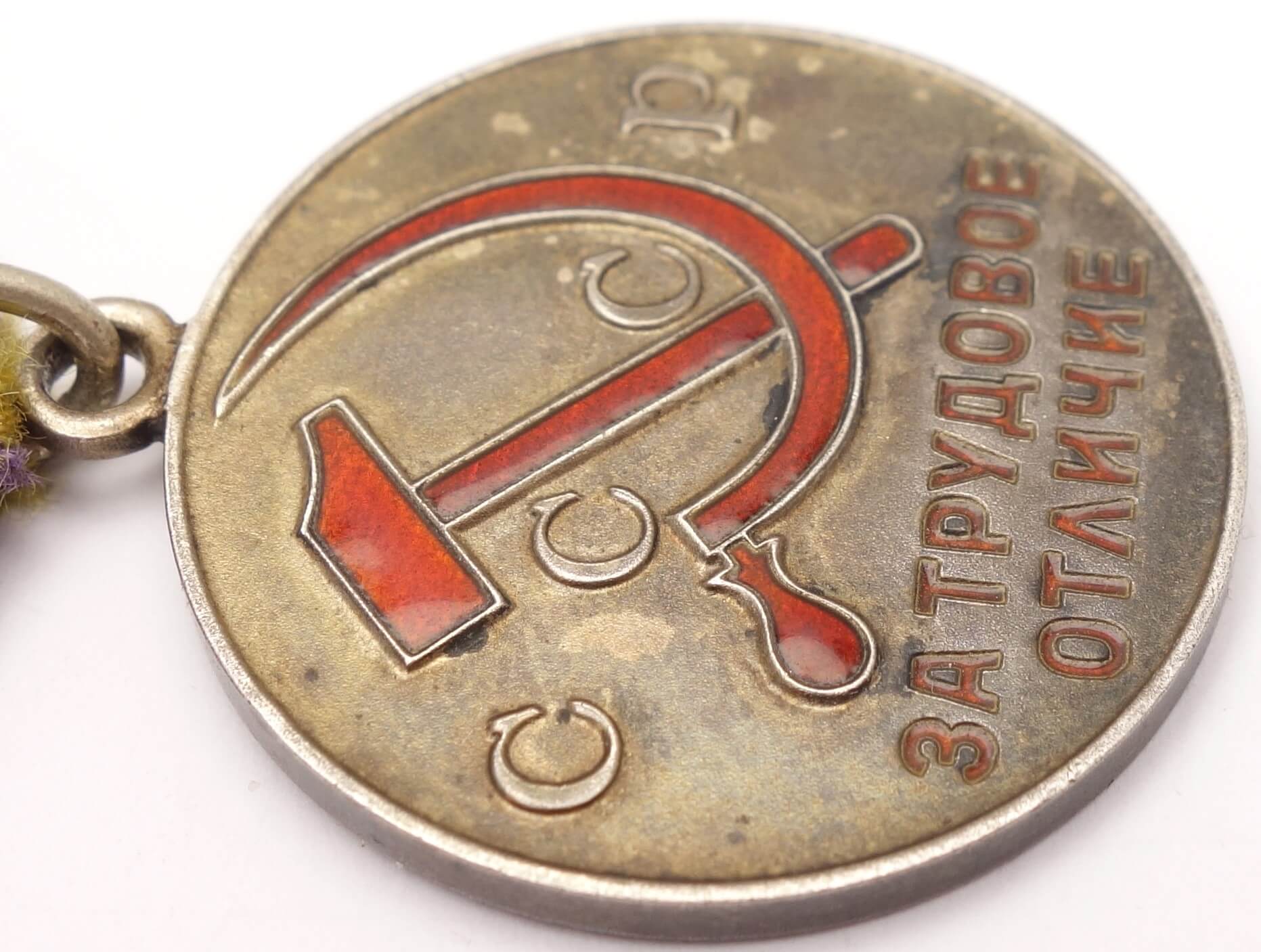 Soviet Medal for Distinguished Labor - Image 9