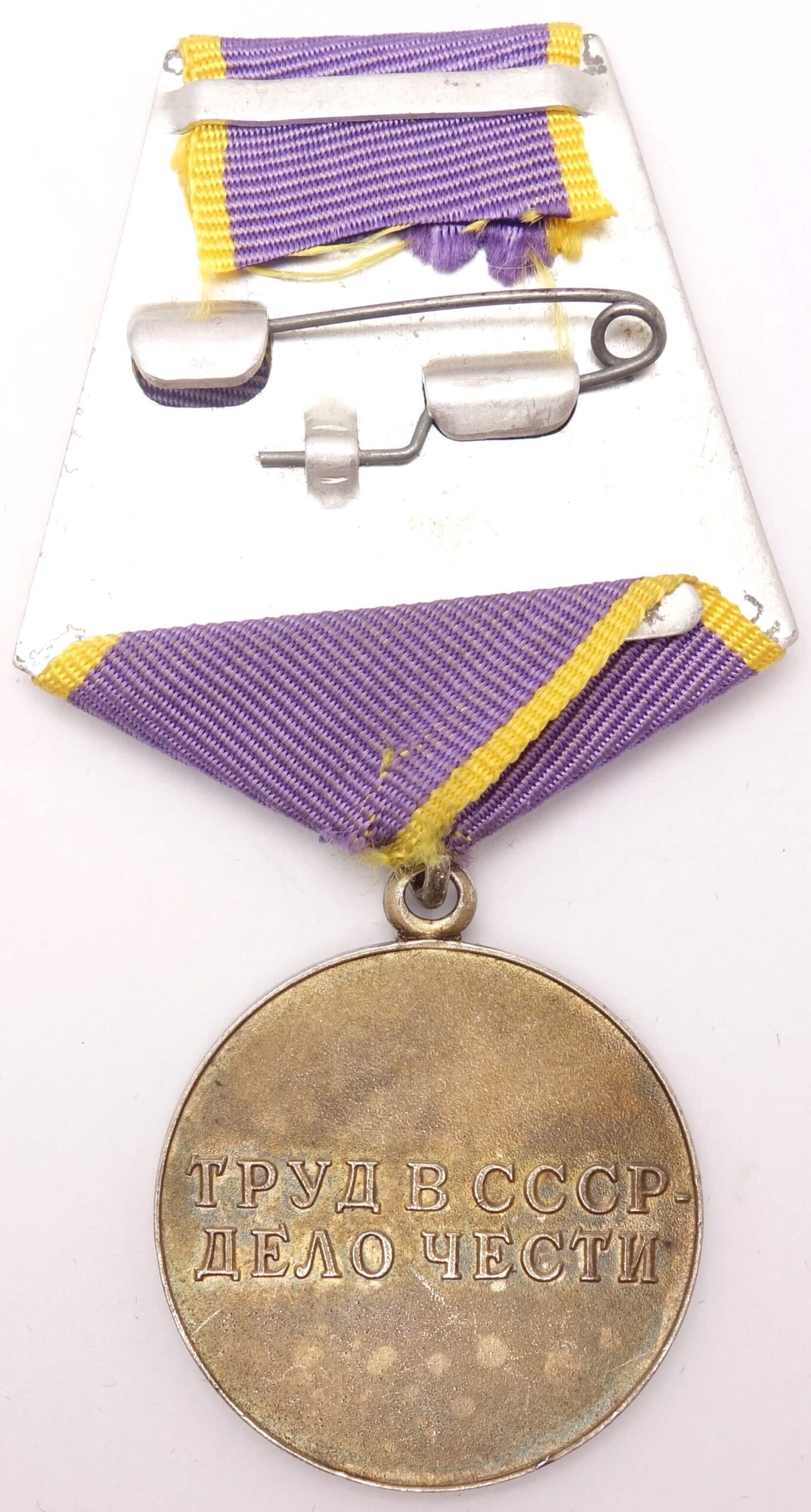 Soviet Medal for Distinguished Labor - Image 6