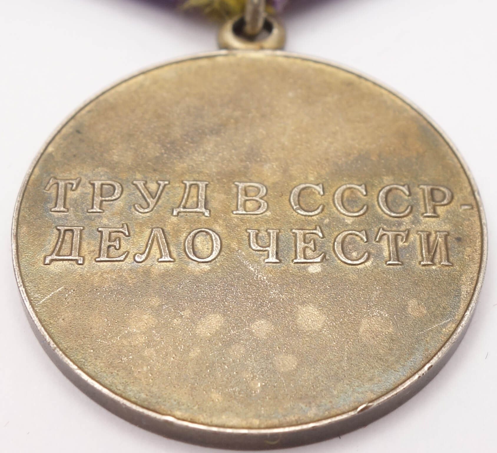 Soviet Medal for Distinguished Labor - Image 10