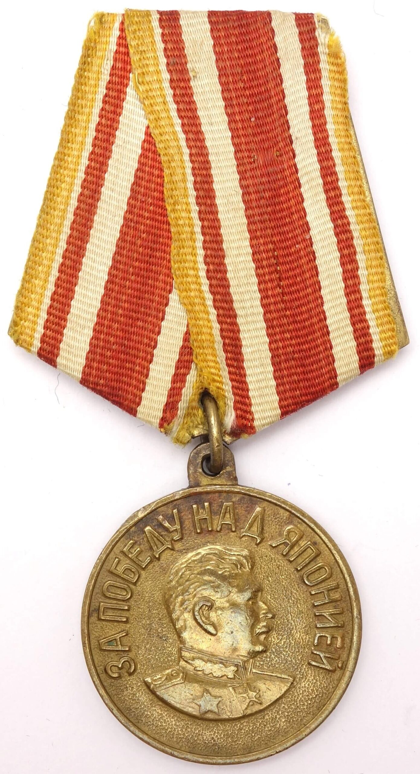medal for the Victory over Japan