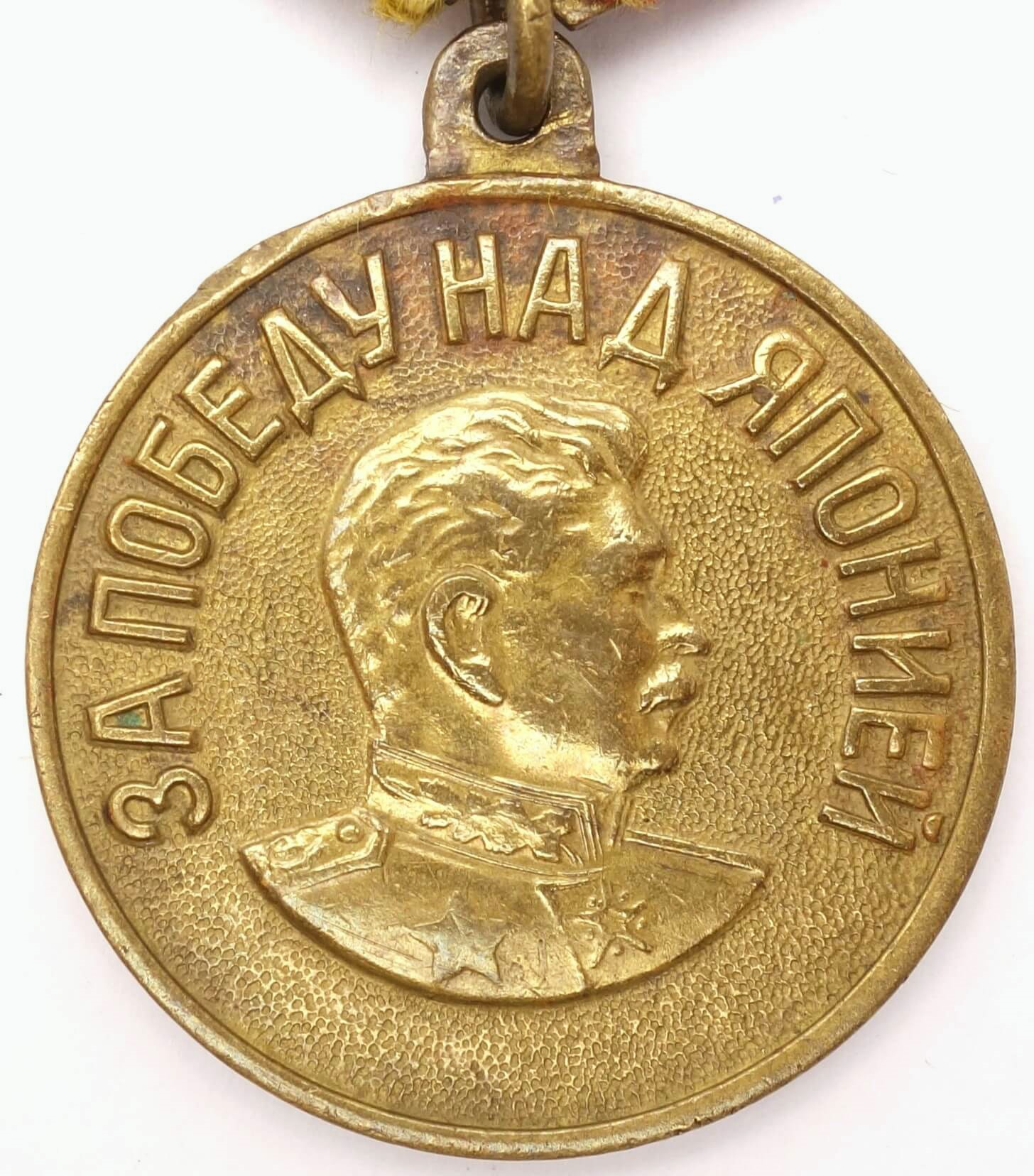 medal for the Victory over Japan