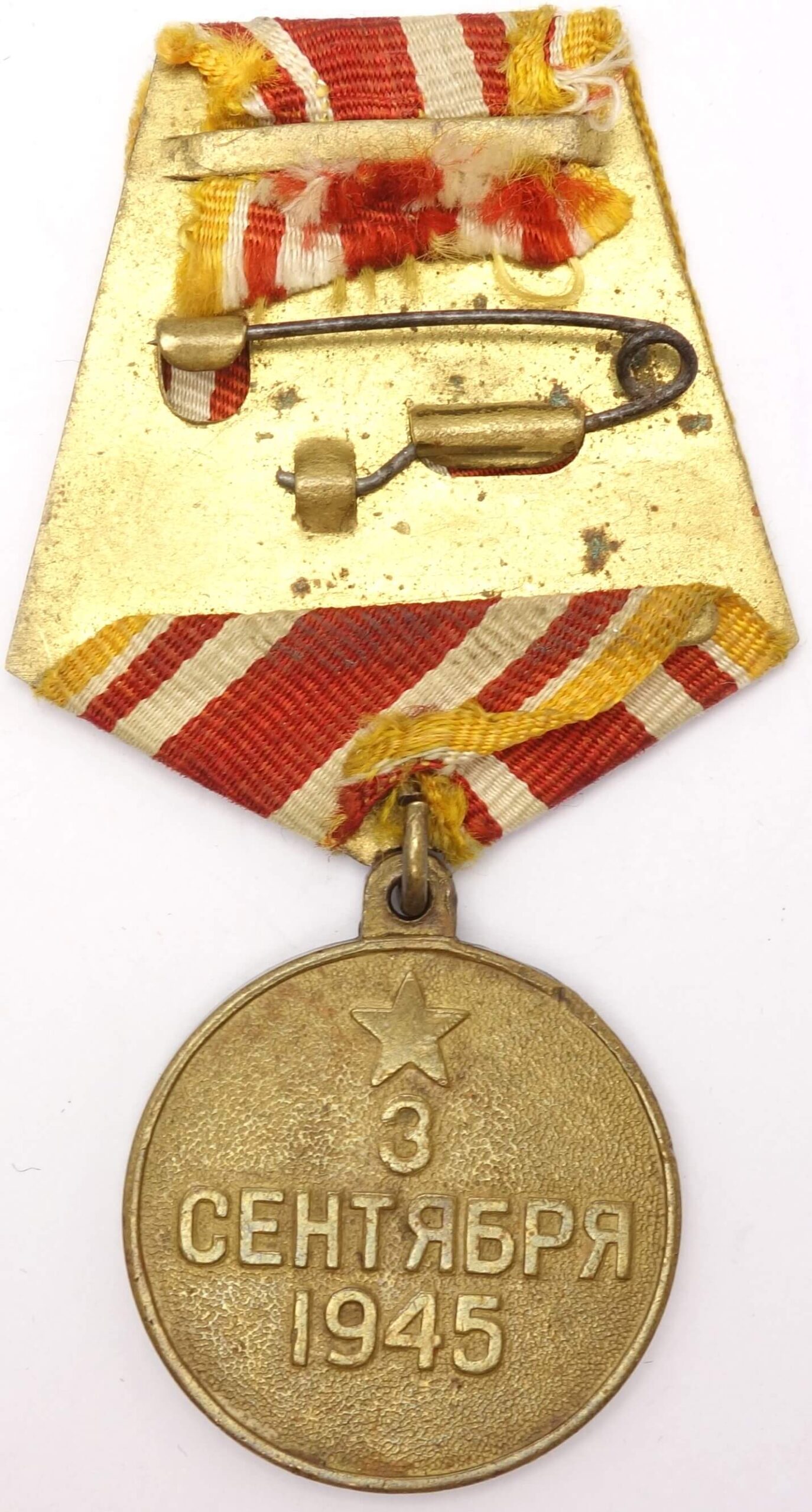 medal for the Victory over Japan