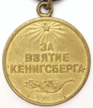 Medal for the Capture of Königsberg variation 1