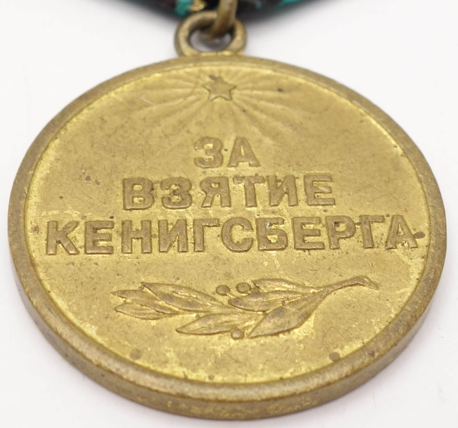 Soviet Medal for the Capture of Königsberg variation 1 - Image 7