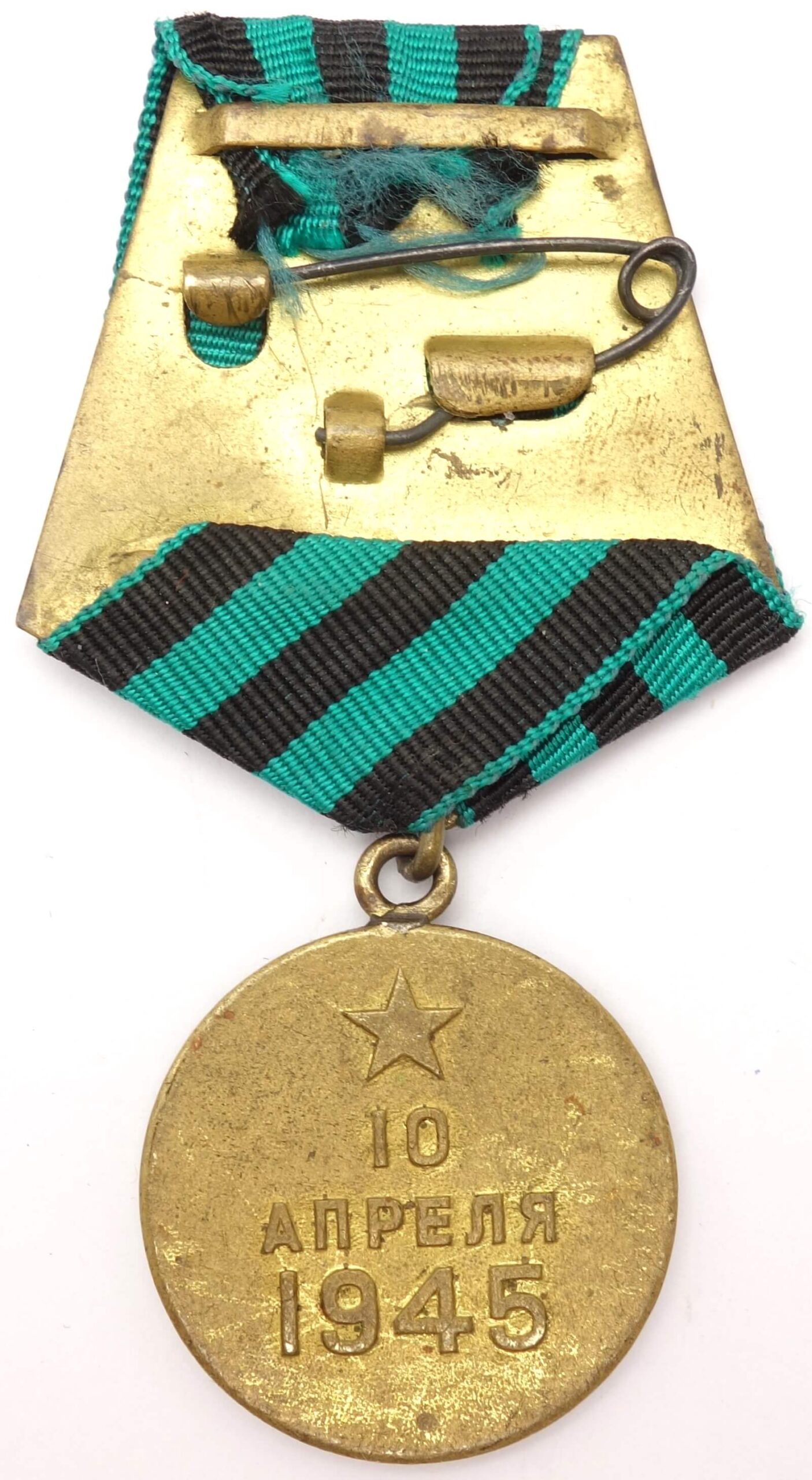 Medal for the Capture of Königsberg variation 1