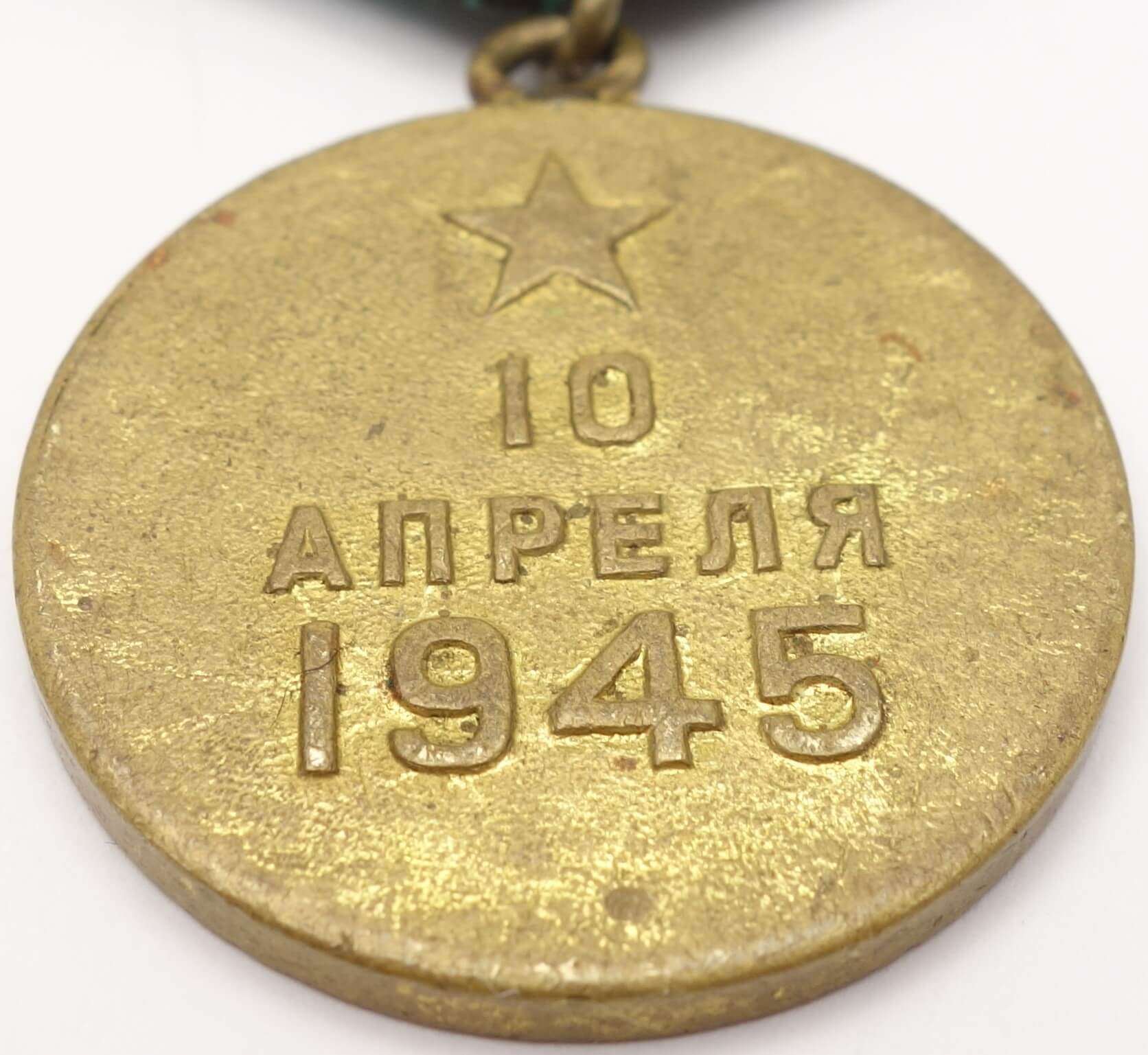 Soviet Medal for the Capture of Königsberg variation 1 - Image 9